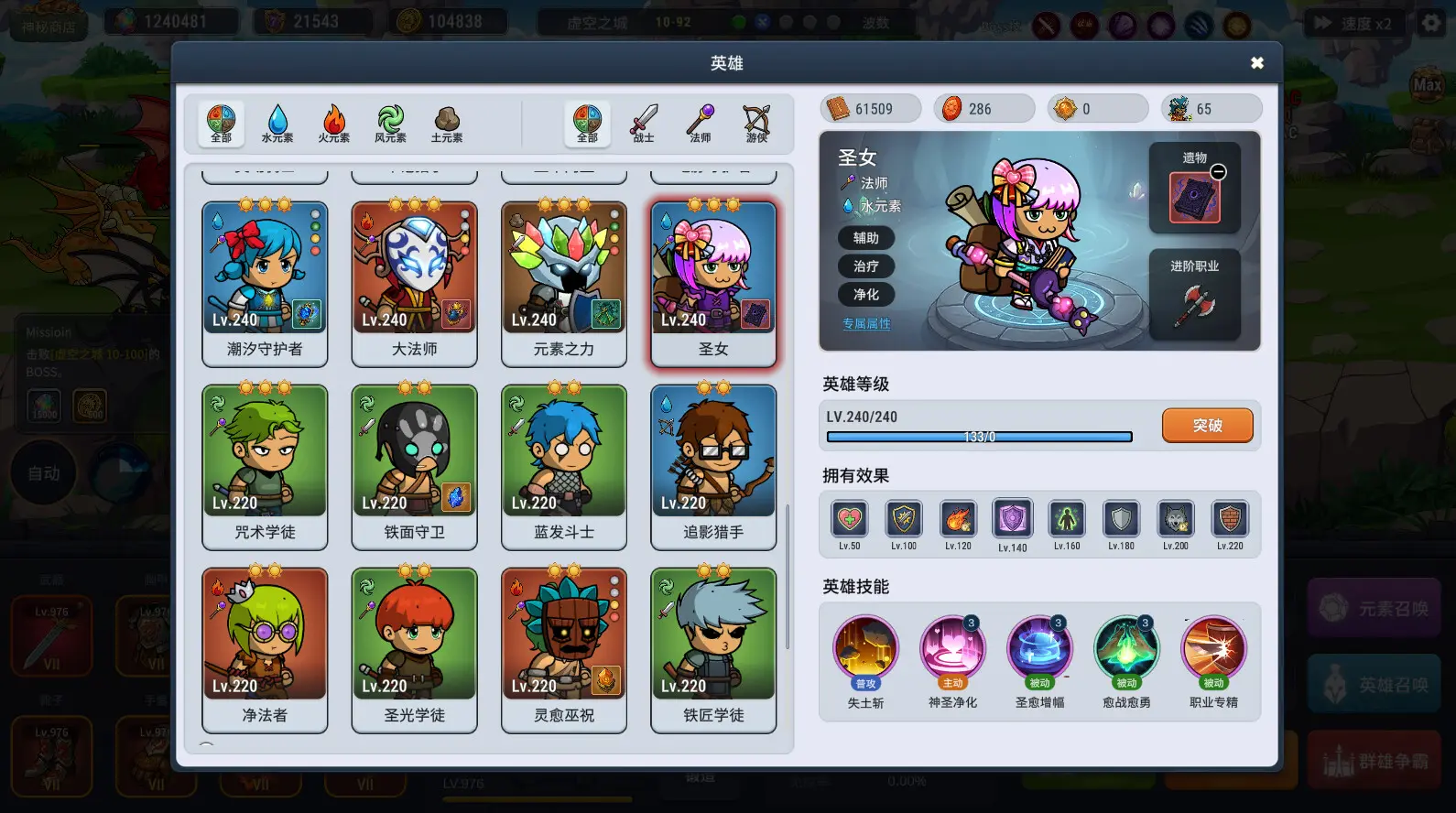 元素奇兵：英雄集结令/Elemental Master: Heroes Assemble 游戏截图