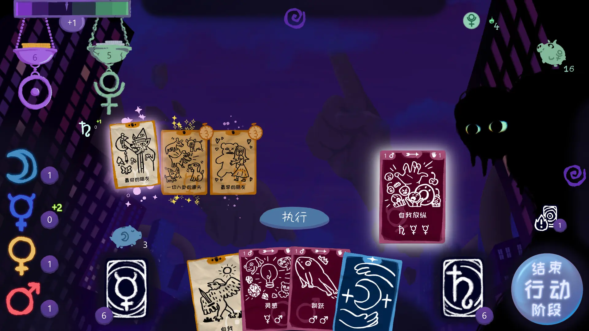 梦魇牌/Dreamcards 游戏截图