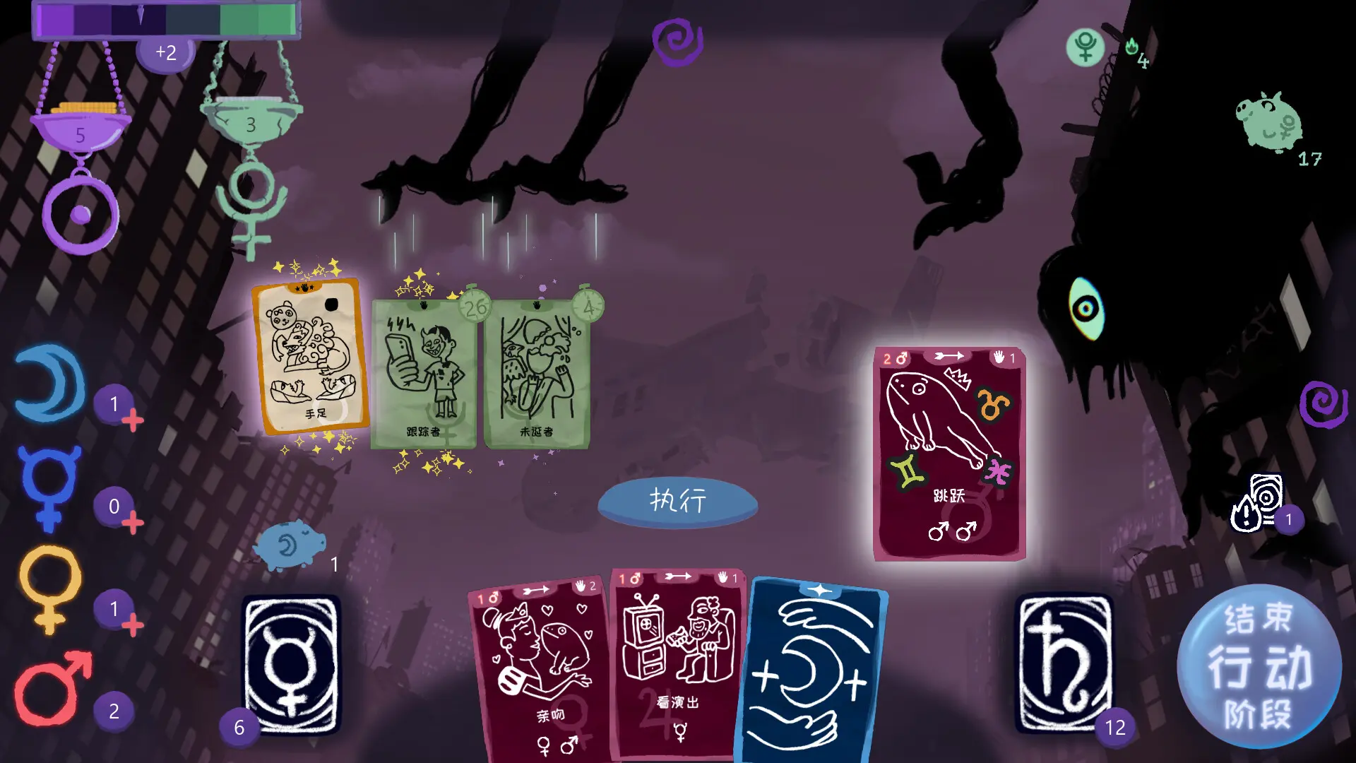 梦魇牌/Dreamcards 游戏截图
