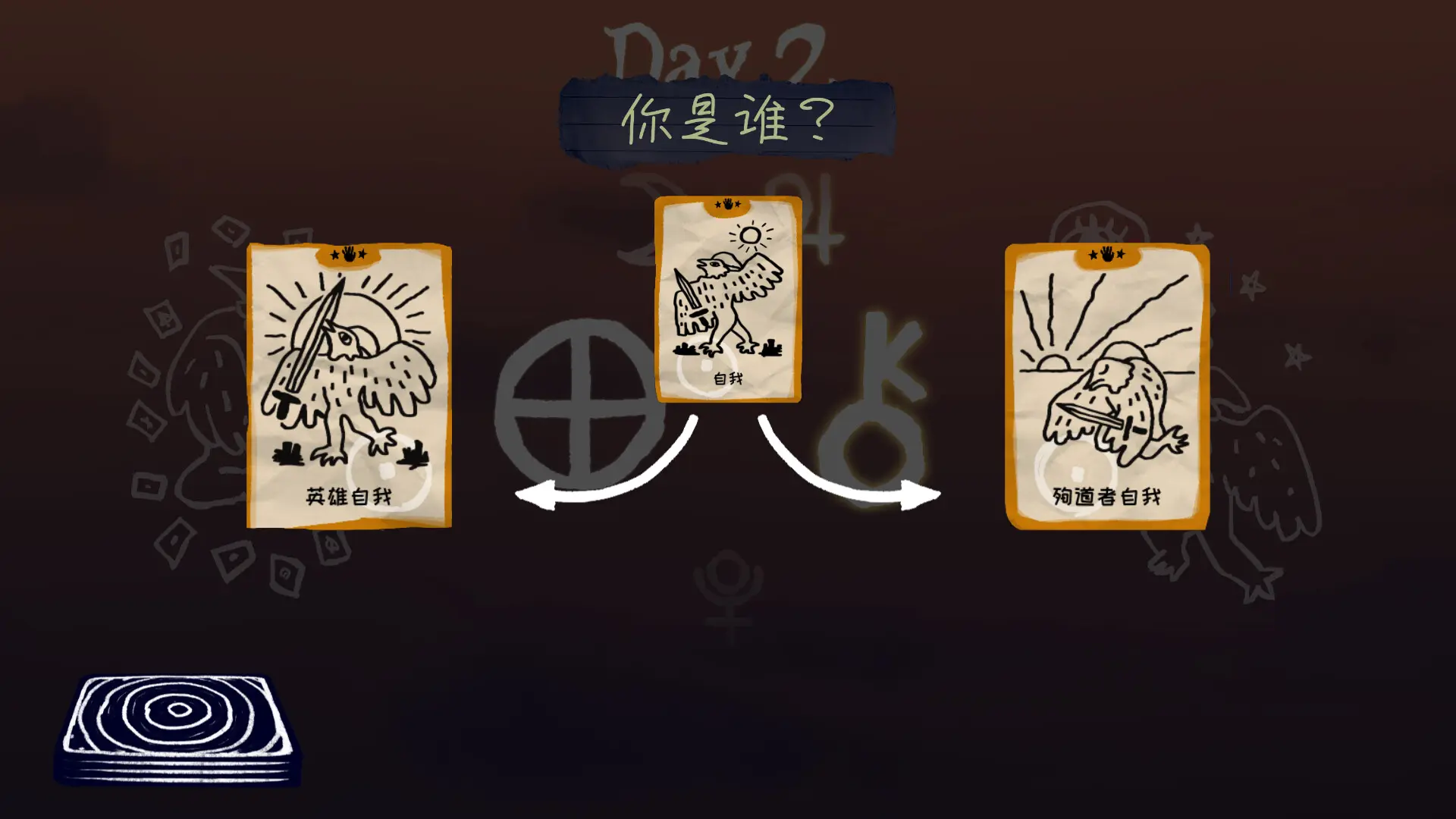 梦魇牌/Dreamcards 游戏截图