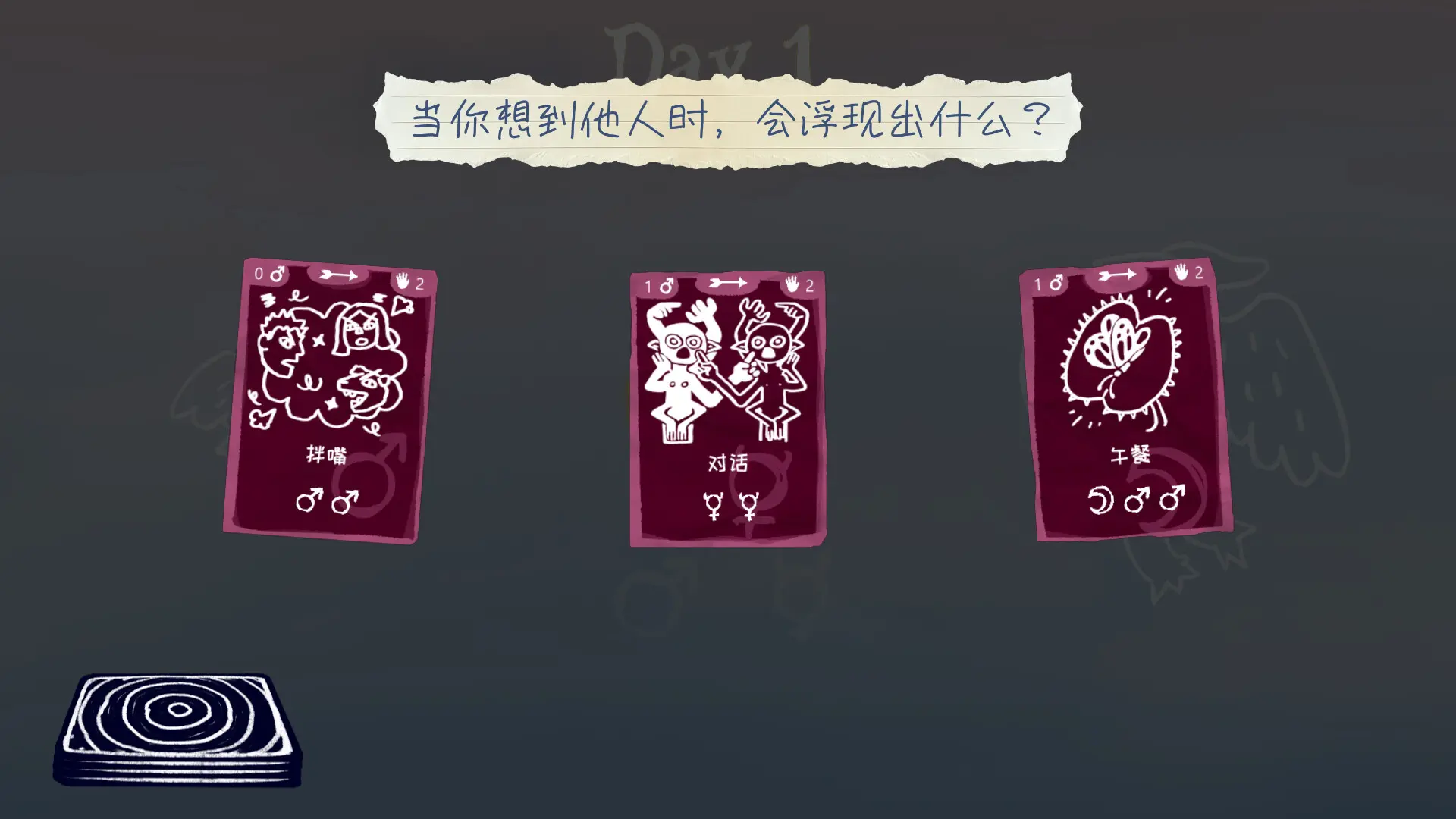 梦魇牌/Dreamcards 游戏截图