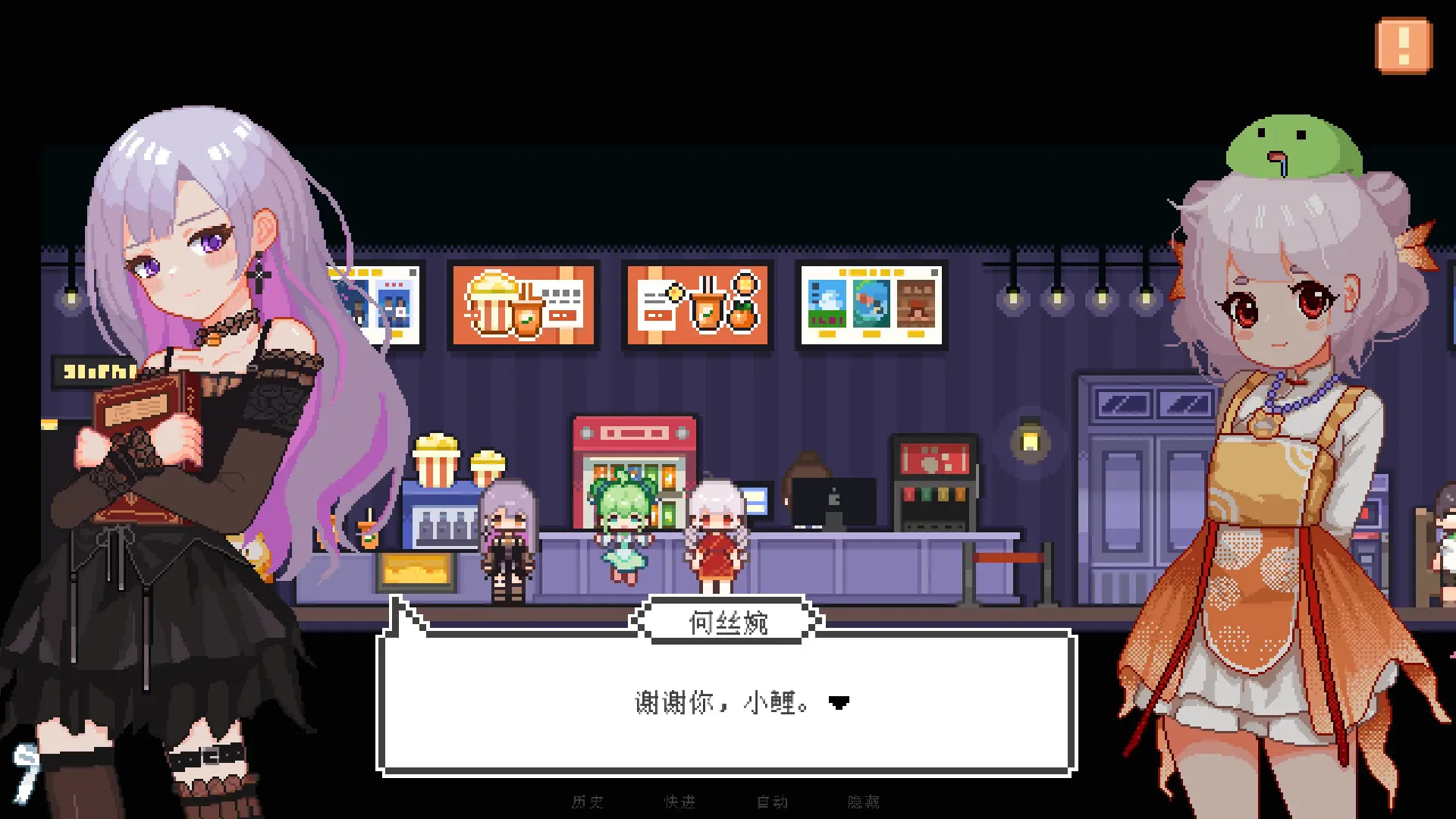 宠物街的金鱼姬/Pet Street Story 游戏截图