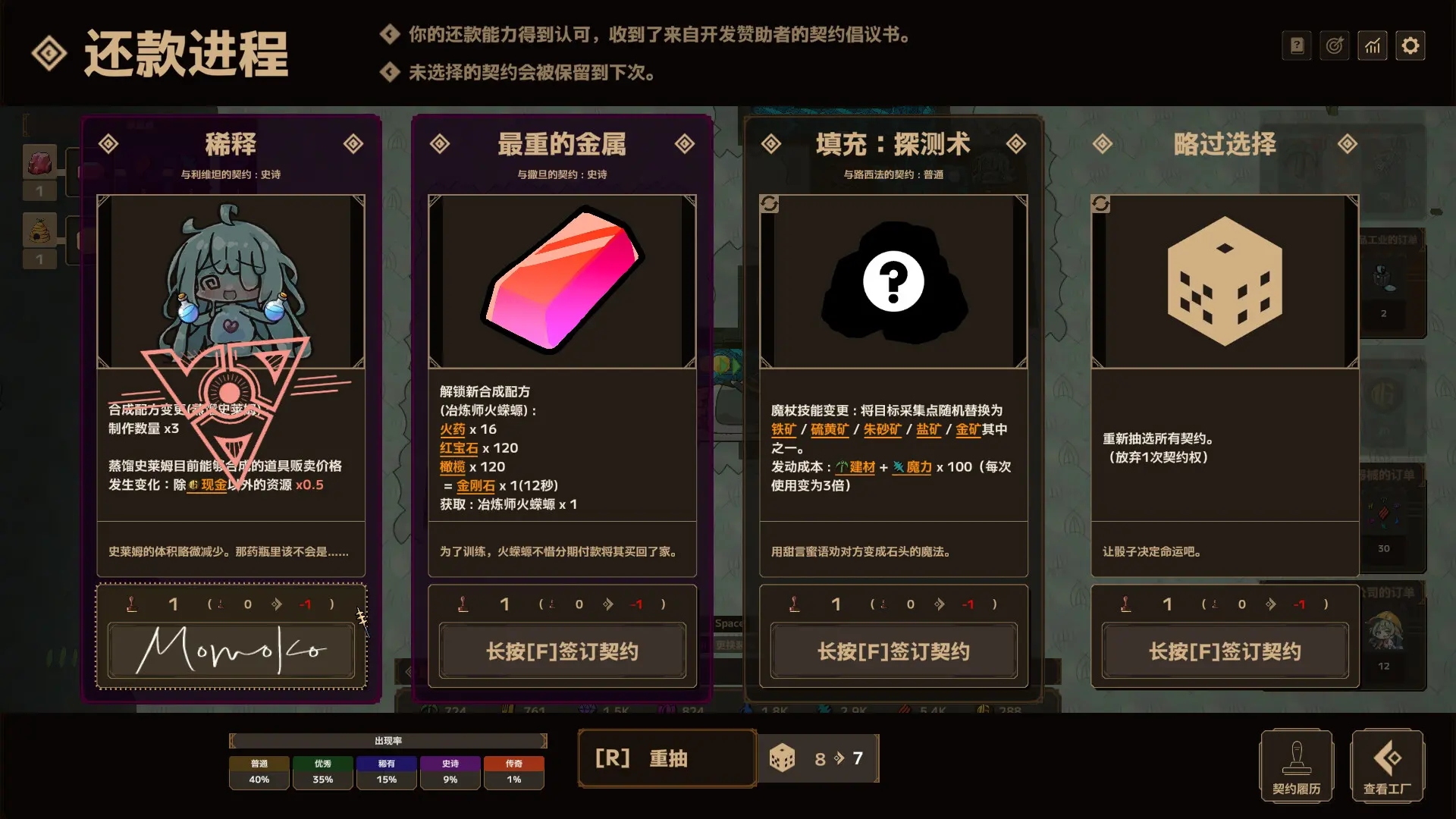 魔女工厂/Lazy Witch's Factory 游戏截图