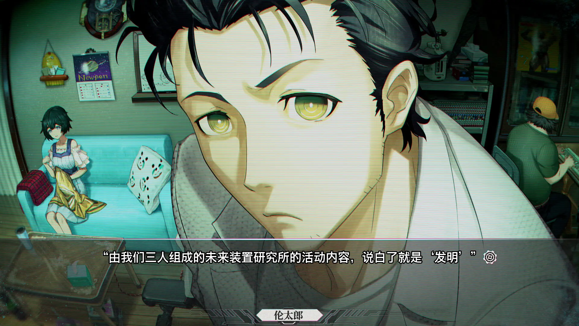 命运石之门：重启/STEINS;GATE RE:BOOT 游戏截图