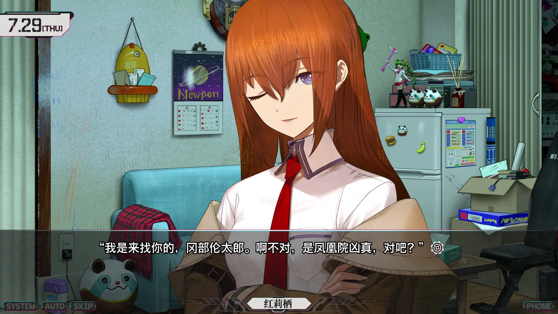 命运石之门：重启/STEINS;GATE RE:BOOT 游戏截图