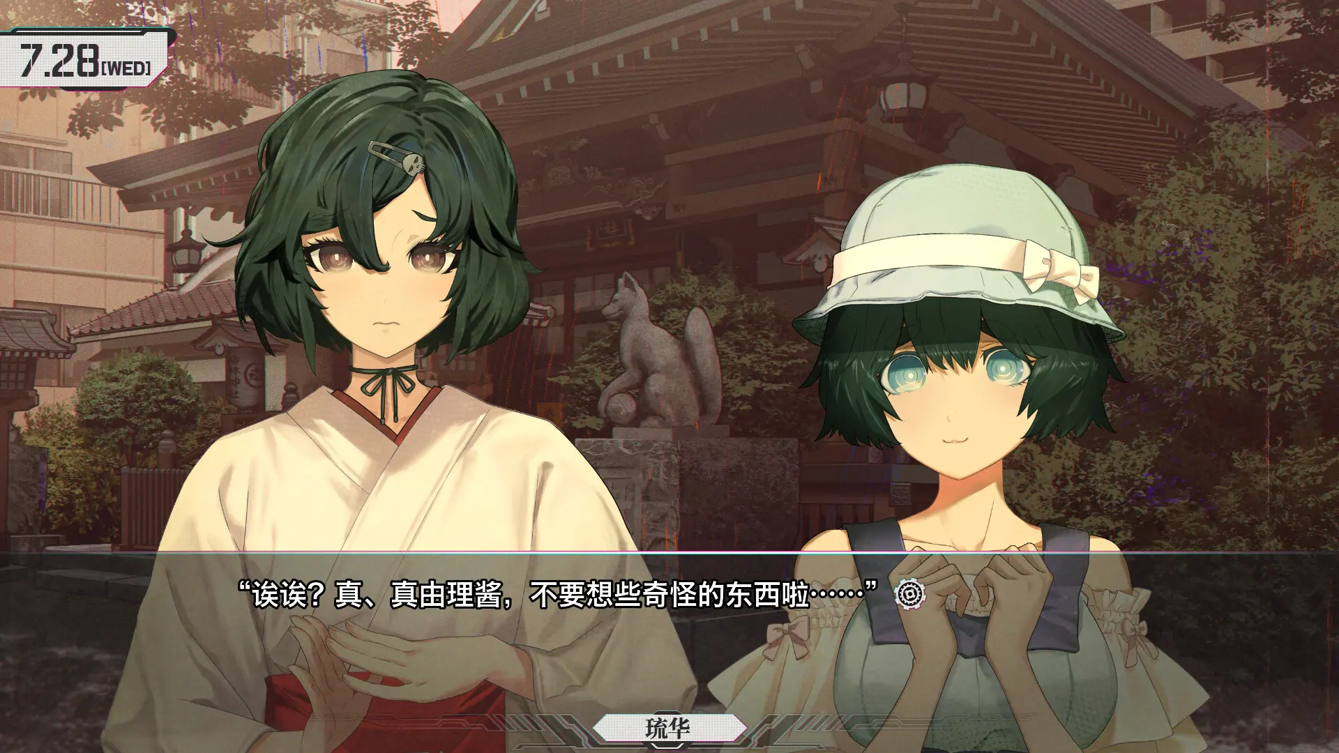 命运石之门：重启/STEINS;GATE RE:BOOT 游戏截图