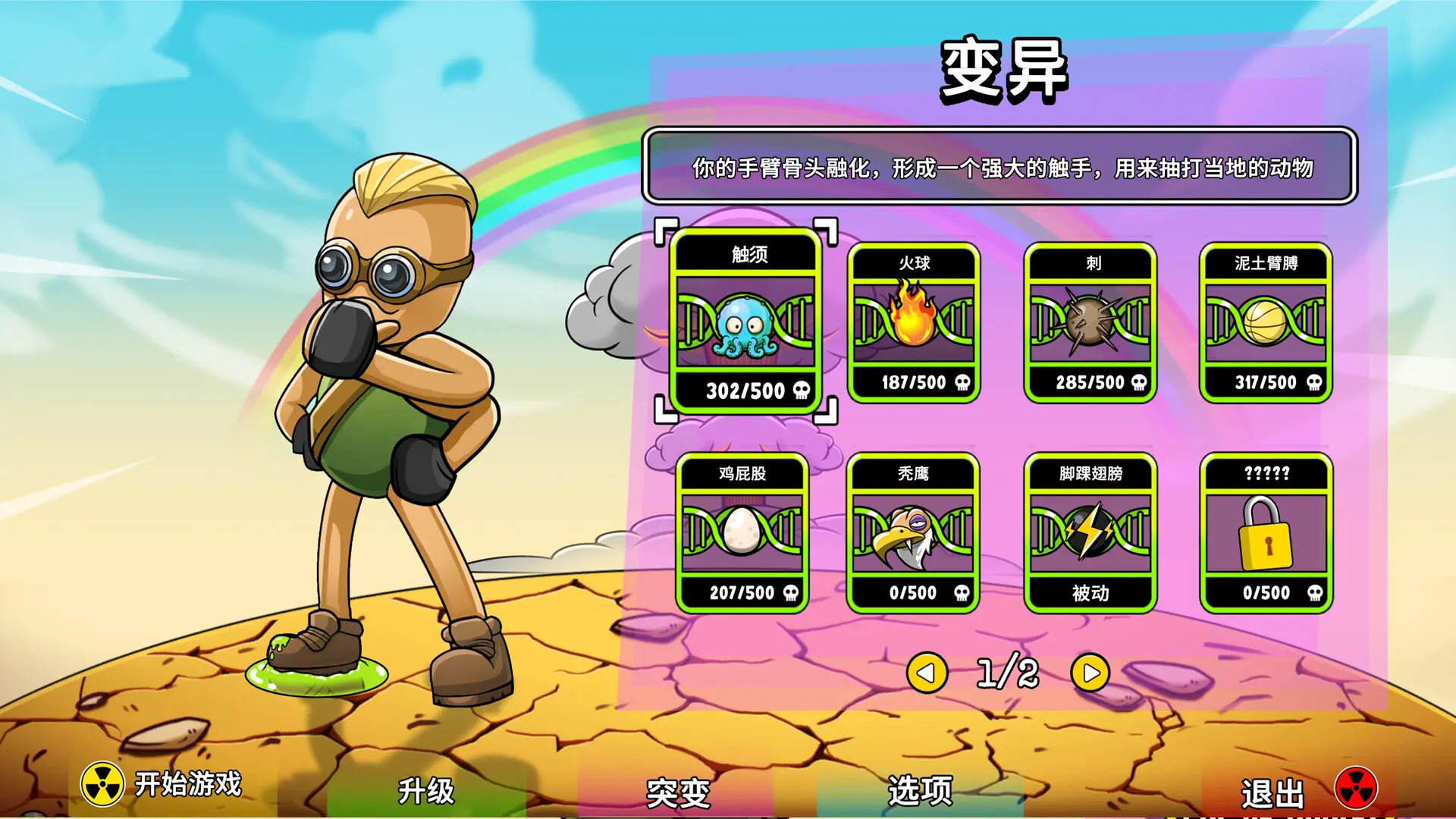 废土幸存者：爆心英雄/Ground Zero Hero 游戏截图