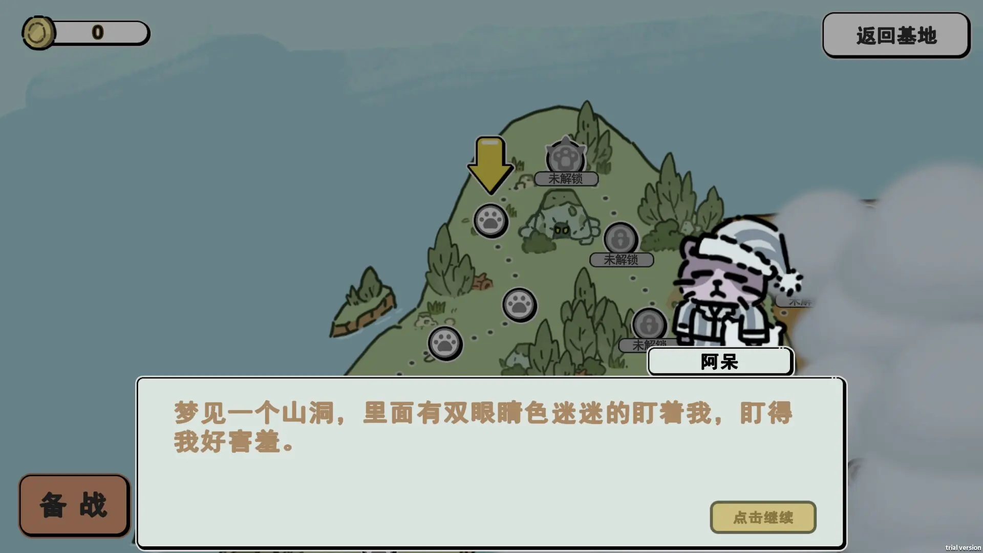 喵咪争霸/Claws Of Power 游戏截图