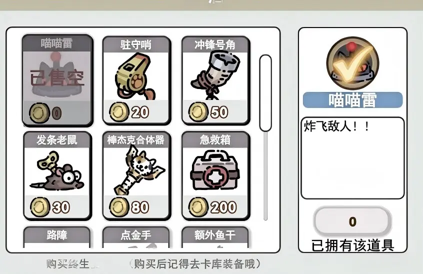 喵咪争霸/Claws Of Power 游戏截图