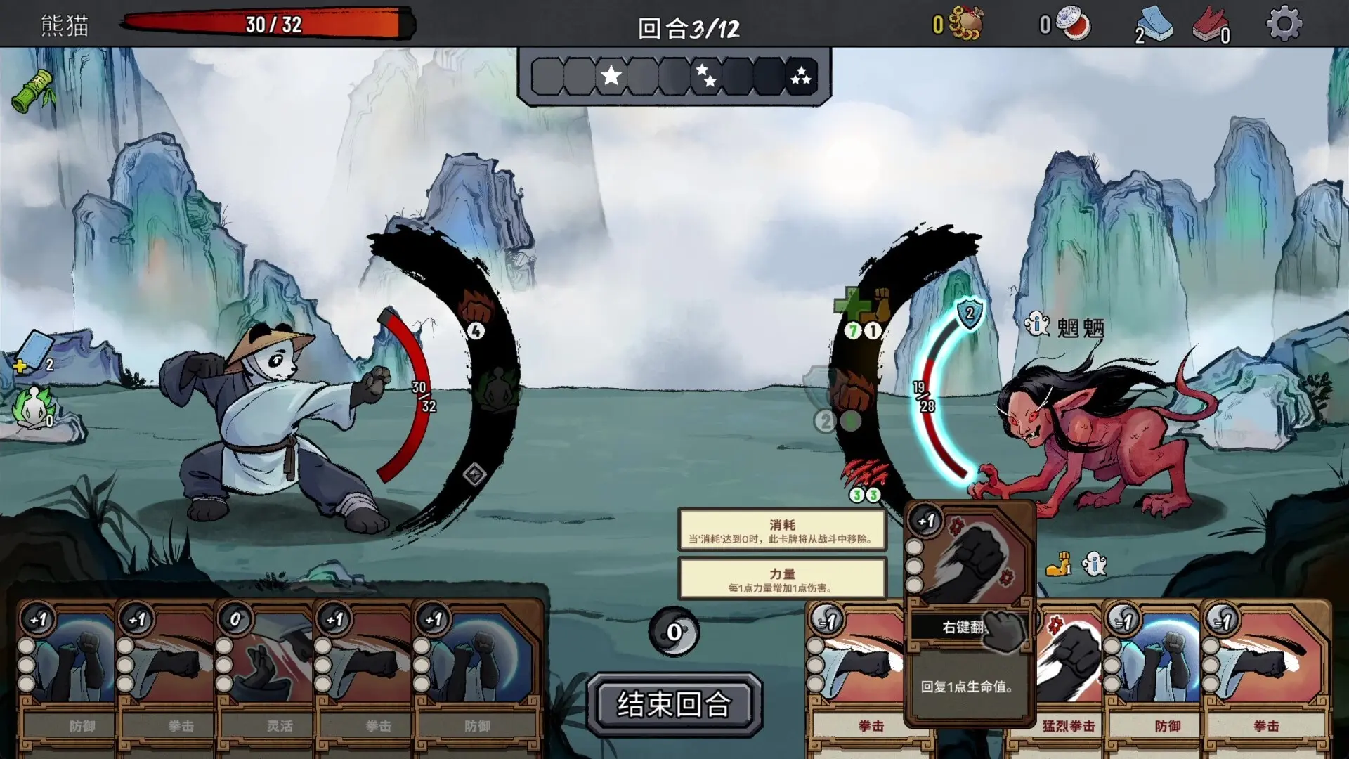 生肖山/Zodiac Mountain 游戏截图