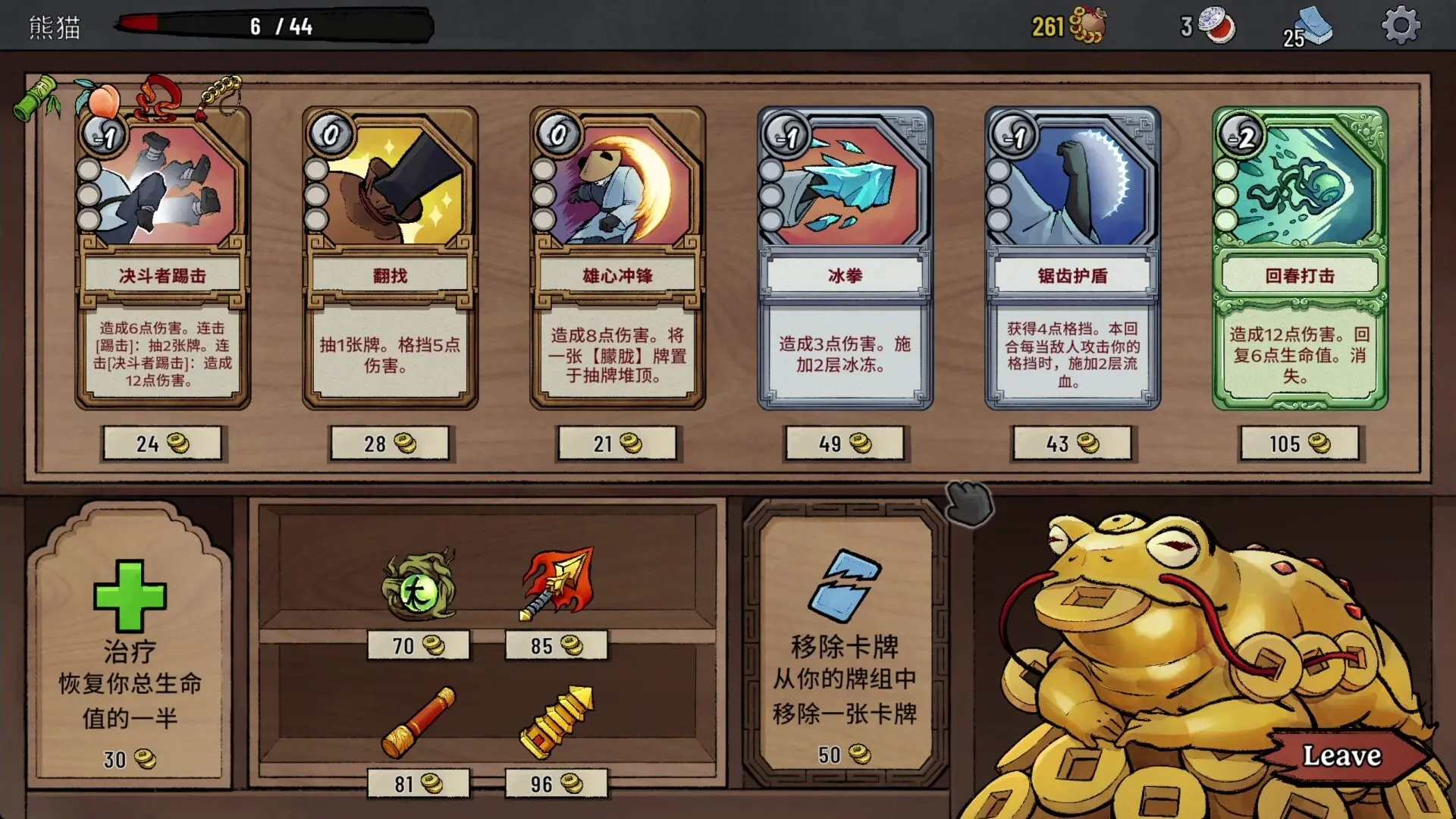 生肖山/Zodiac Mountain 游戏截图