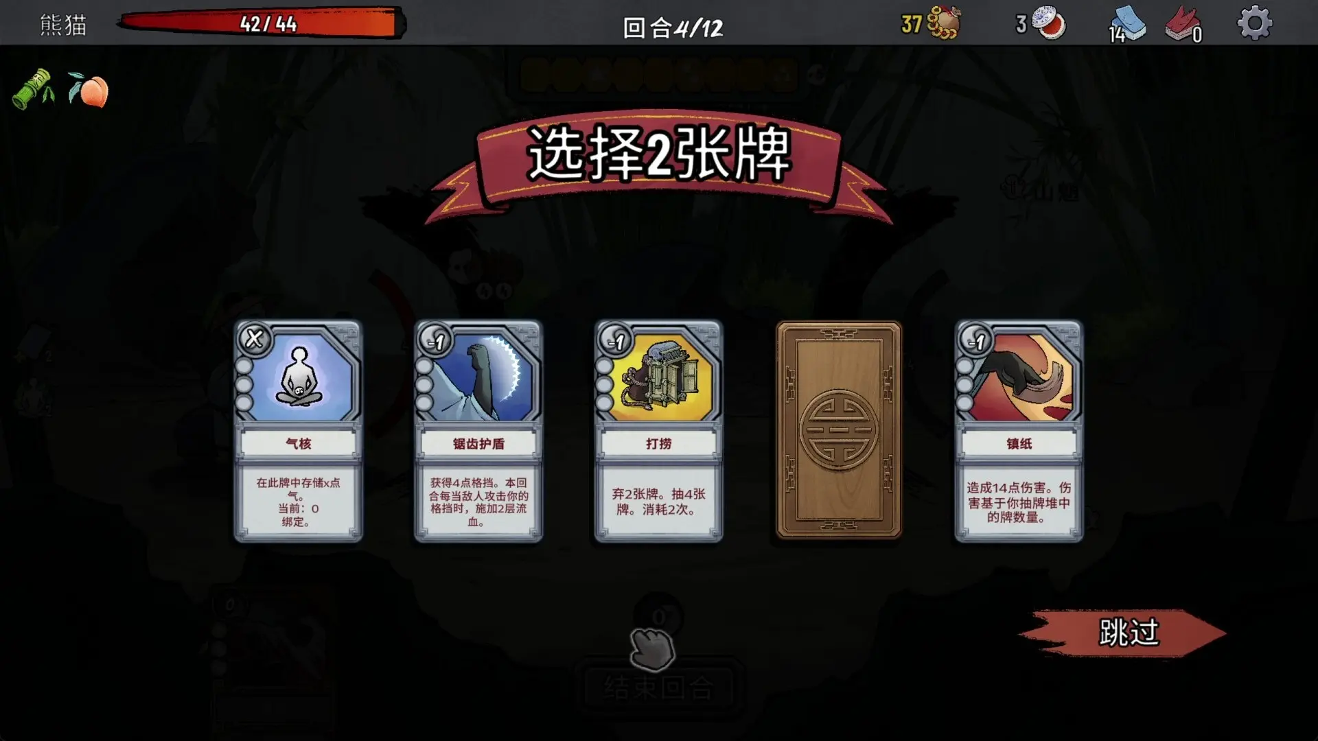生肖山/Zodiac Mountain 游戏截图