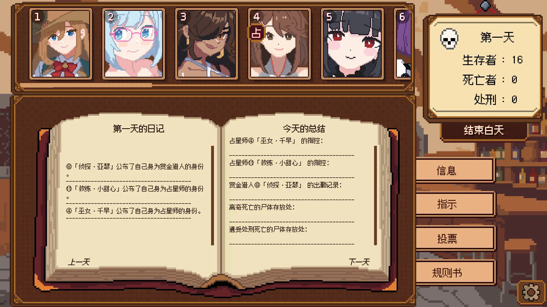 《美少女旅馆:可爱即是正义,但正义需要处刑》 游戏截图