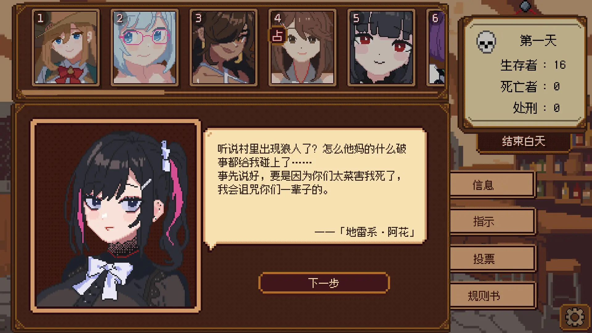 《美少女旅馆:可爱即是正义,但正义需要处刑》 游戏截图