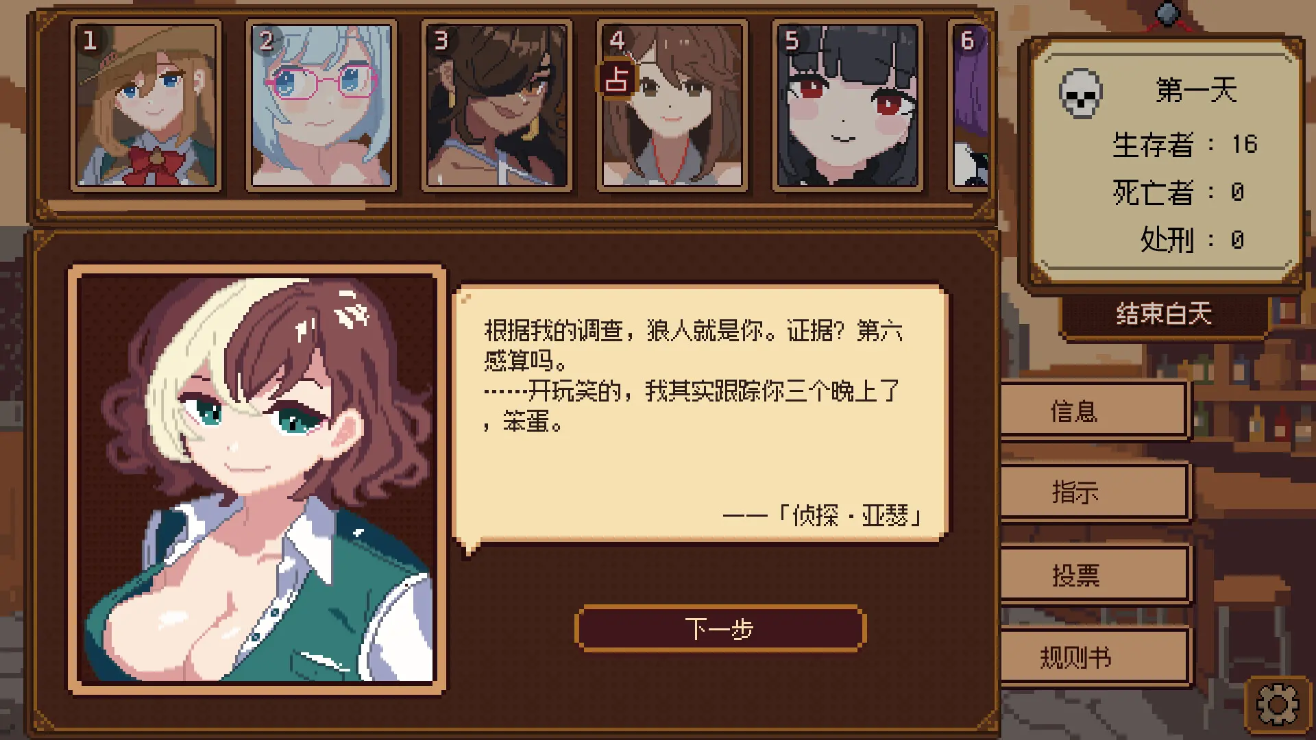 《美少女旅馆:可爱即是正义,但正义需要处刑》 游戏截图