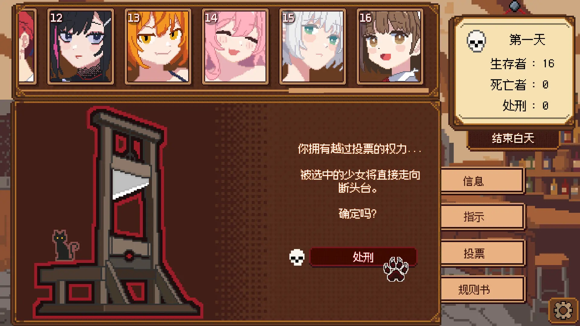 《美少女旅馆:可爱即是正义,但正义需要处刑》 游戏截图