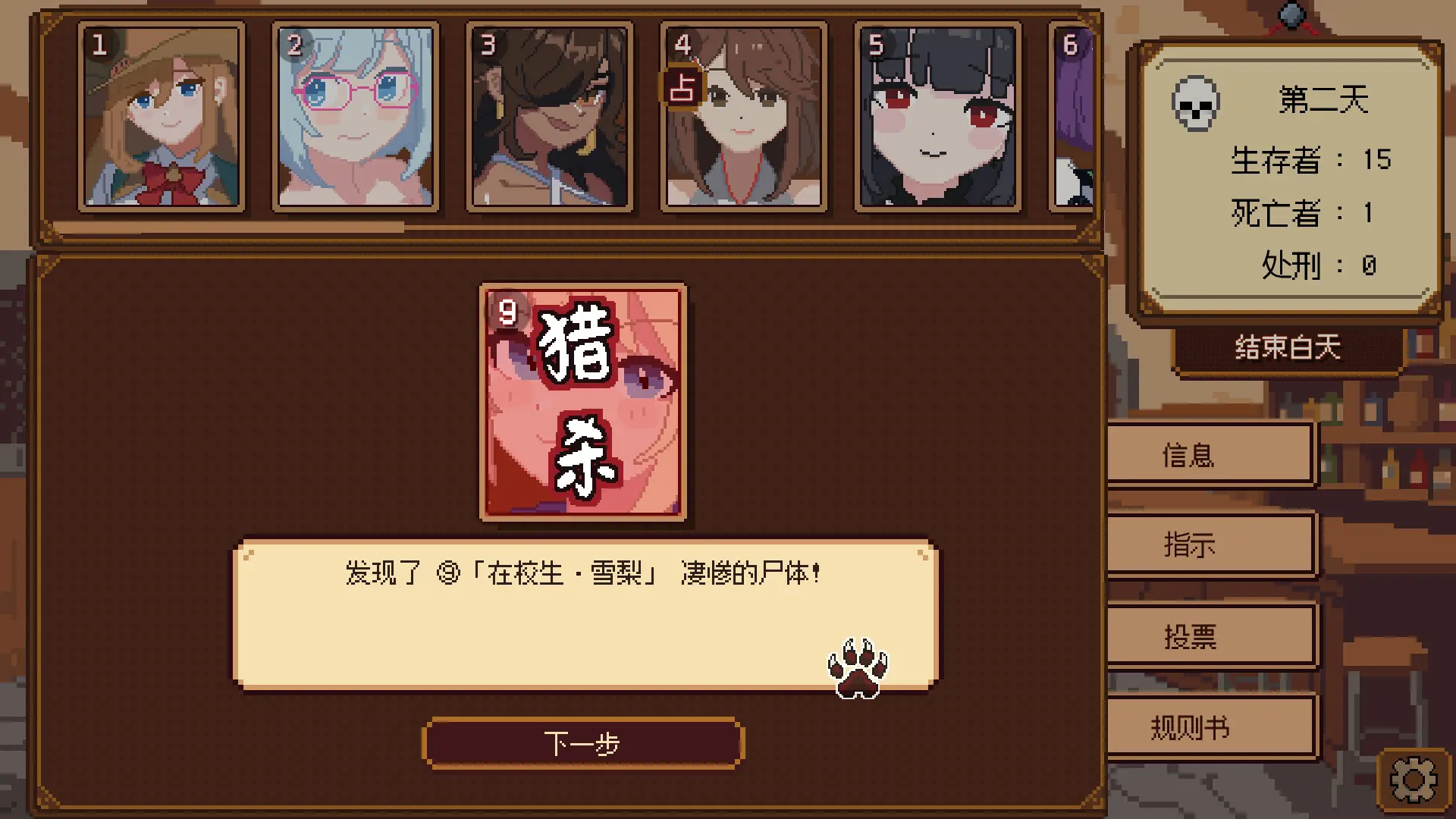 《美少女旅馆:可爱即是正义,但正义需要处刑》 游戏截图