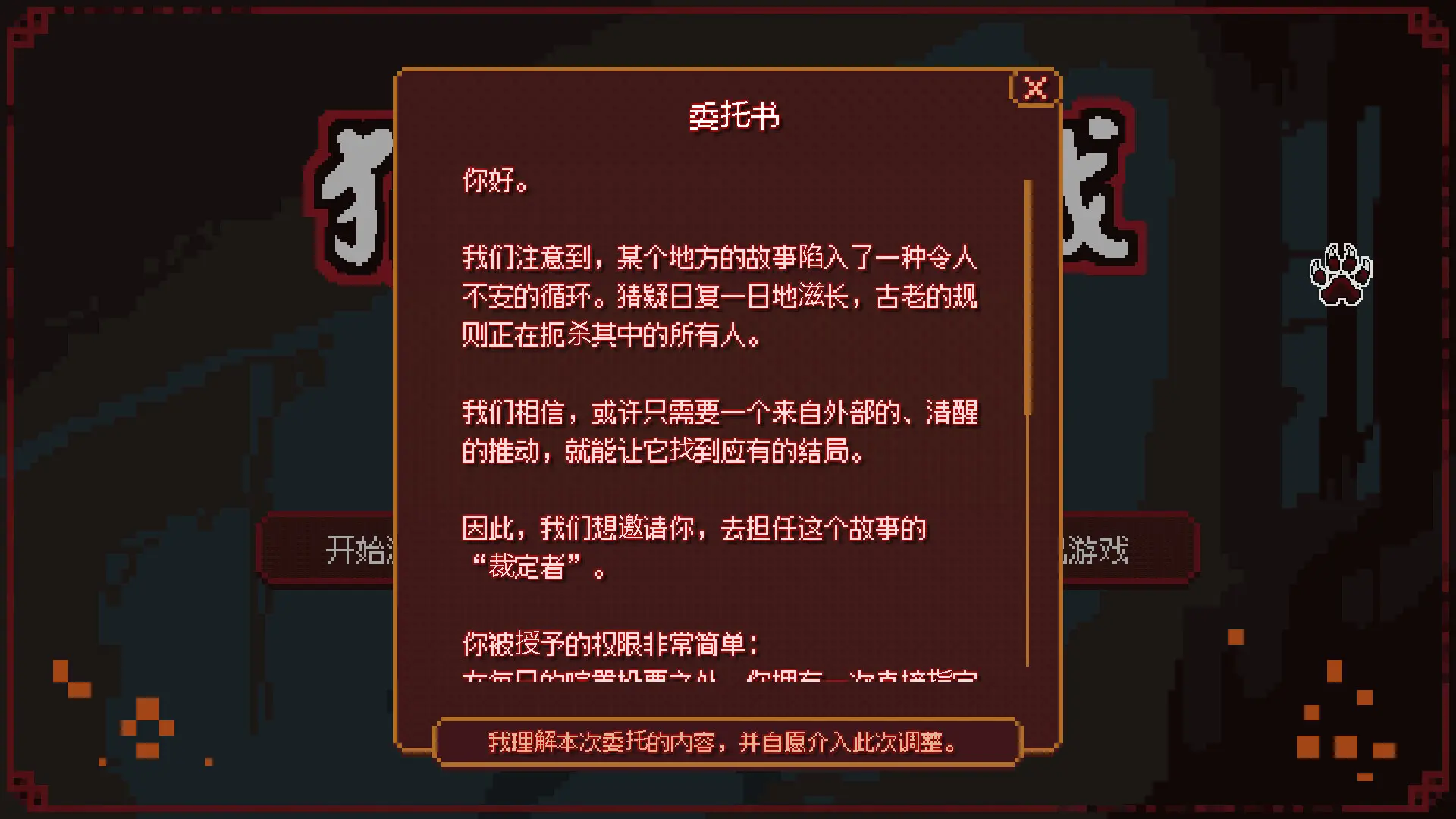 《美少女旅馆:可爱即是正义,但正义需要处刑》 游戏截图