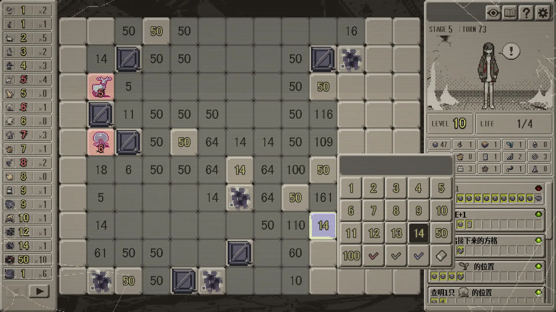 血痕困斗/Bloody Grids 游戏截图