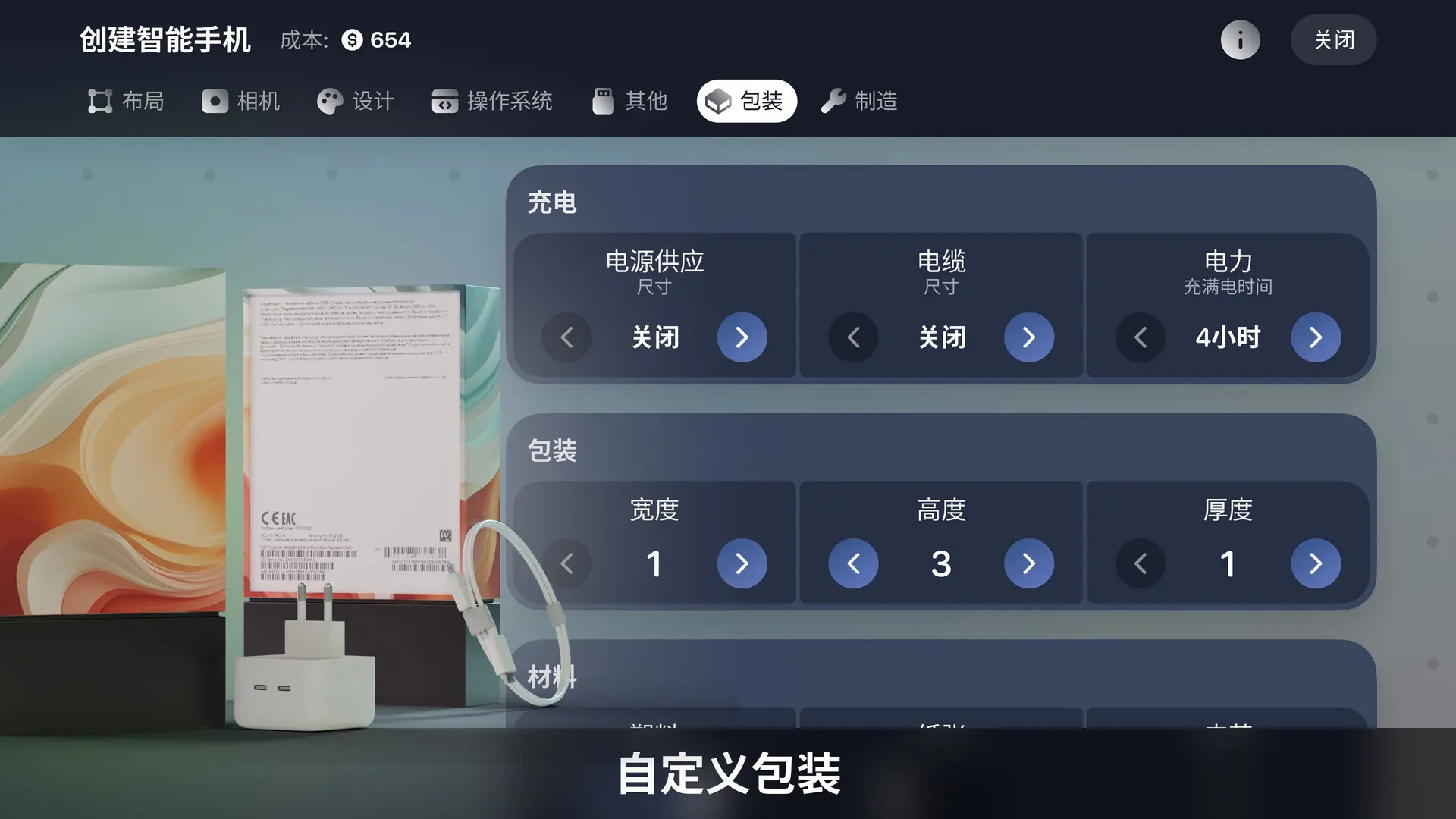 设备公司大亨/Devices Company Tycoon Inc 游戏截图