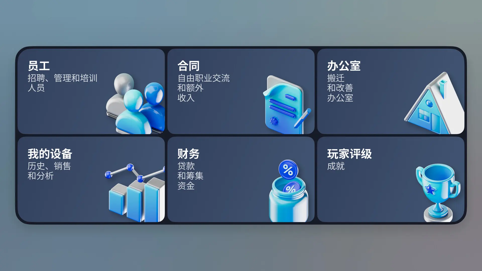 设备公司大亨/Devices Company Tycoon Inc 游戏截图