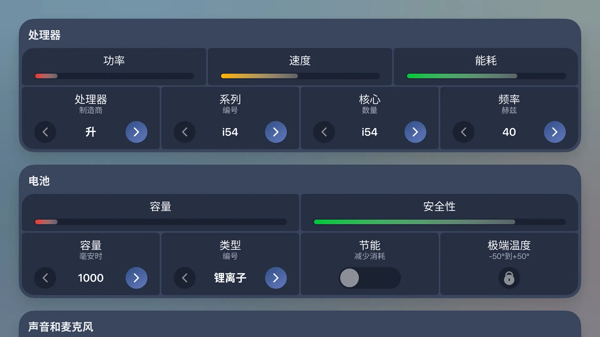 设备公司大亨/Devices Company Tycoon Inc 游戏截图