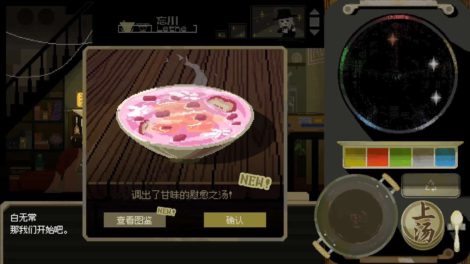 海边的忘川亭 游戏截图