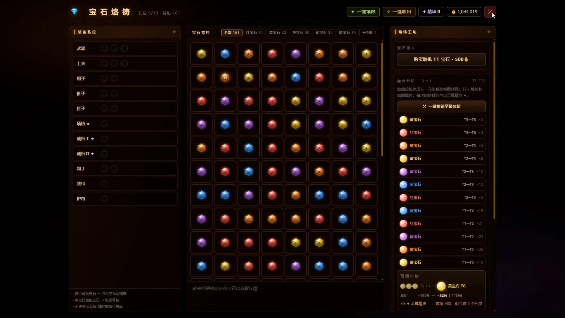 挂机魔王/Idle Demon Lord 游戏截图