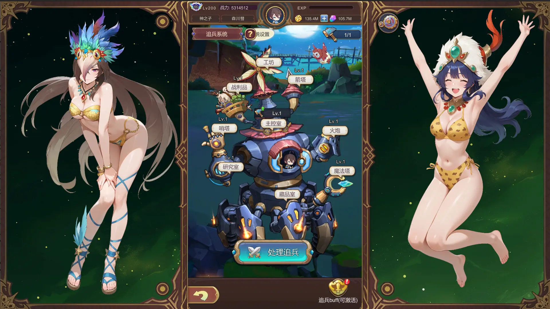 少女的移动城堡/The Girl's Moving Castle 游戏截图