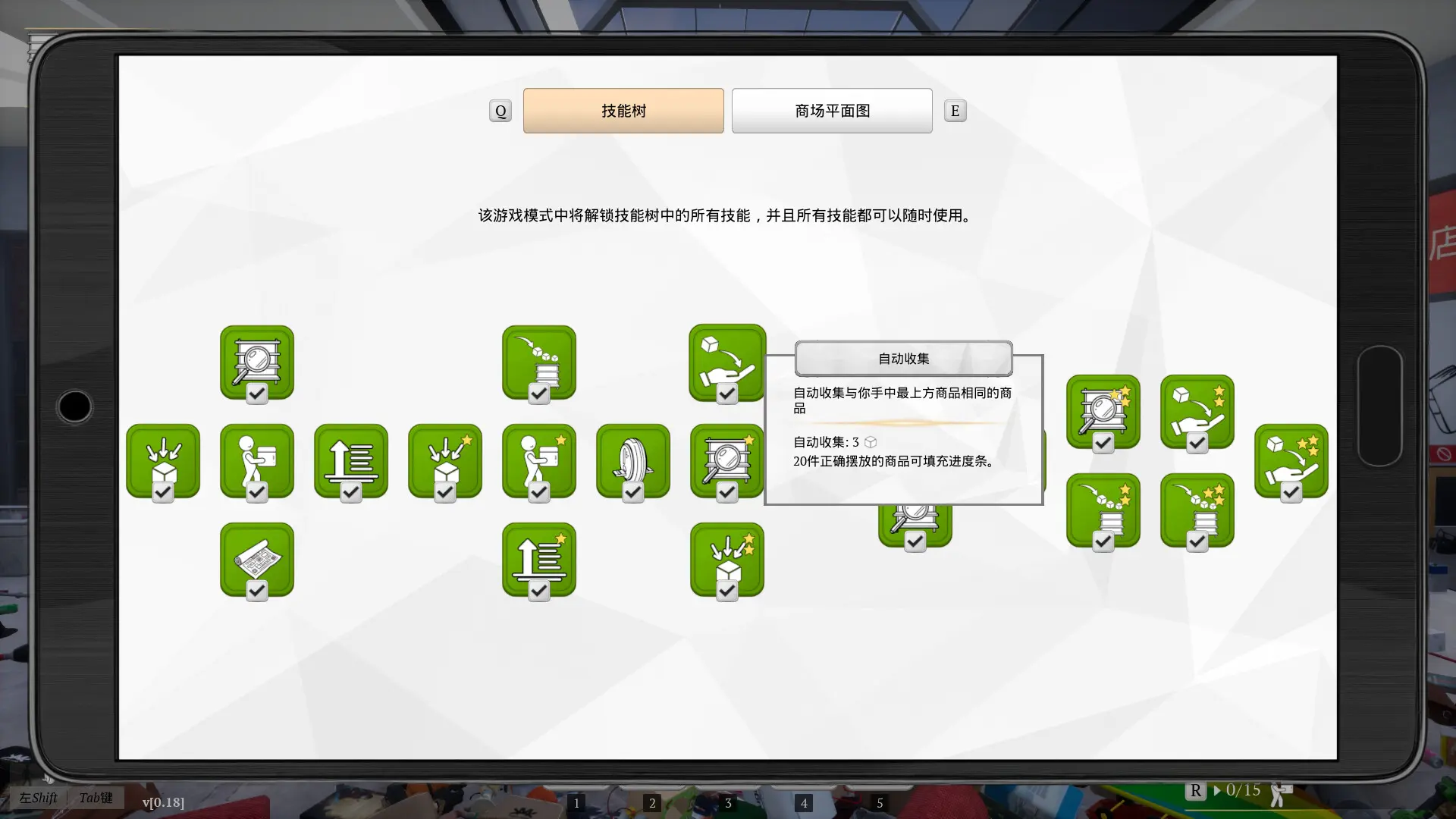 一起收拾大商场/Mall: Tidy Up Together 游戏截图