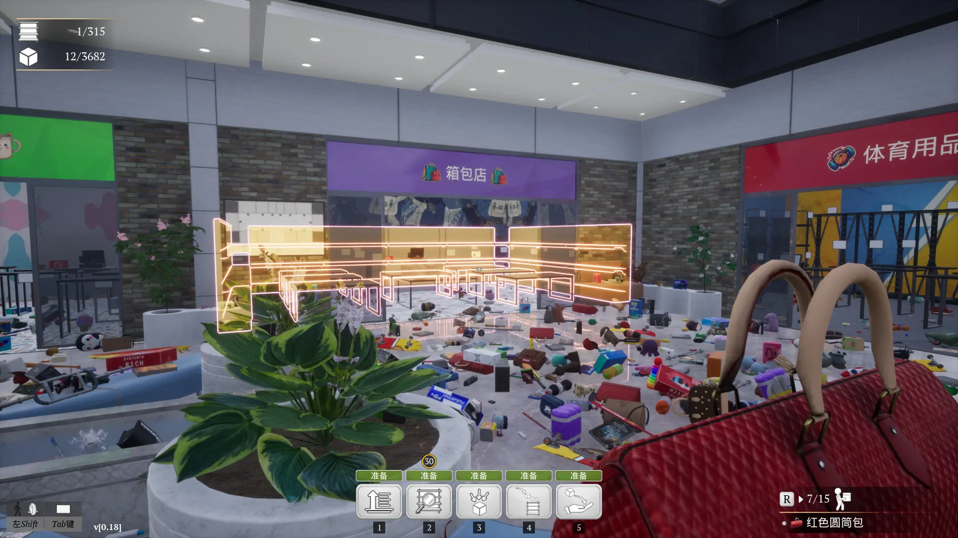 一起收拾大商场/Mall: Tidy Up Together 游戏截图