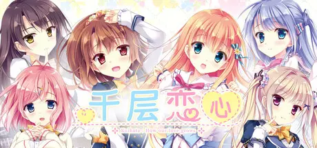 [PC]千层恋心/Koikata: How Our Love Grows-芝士游戏