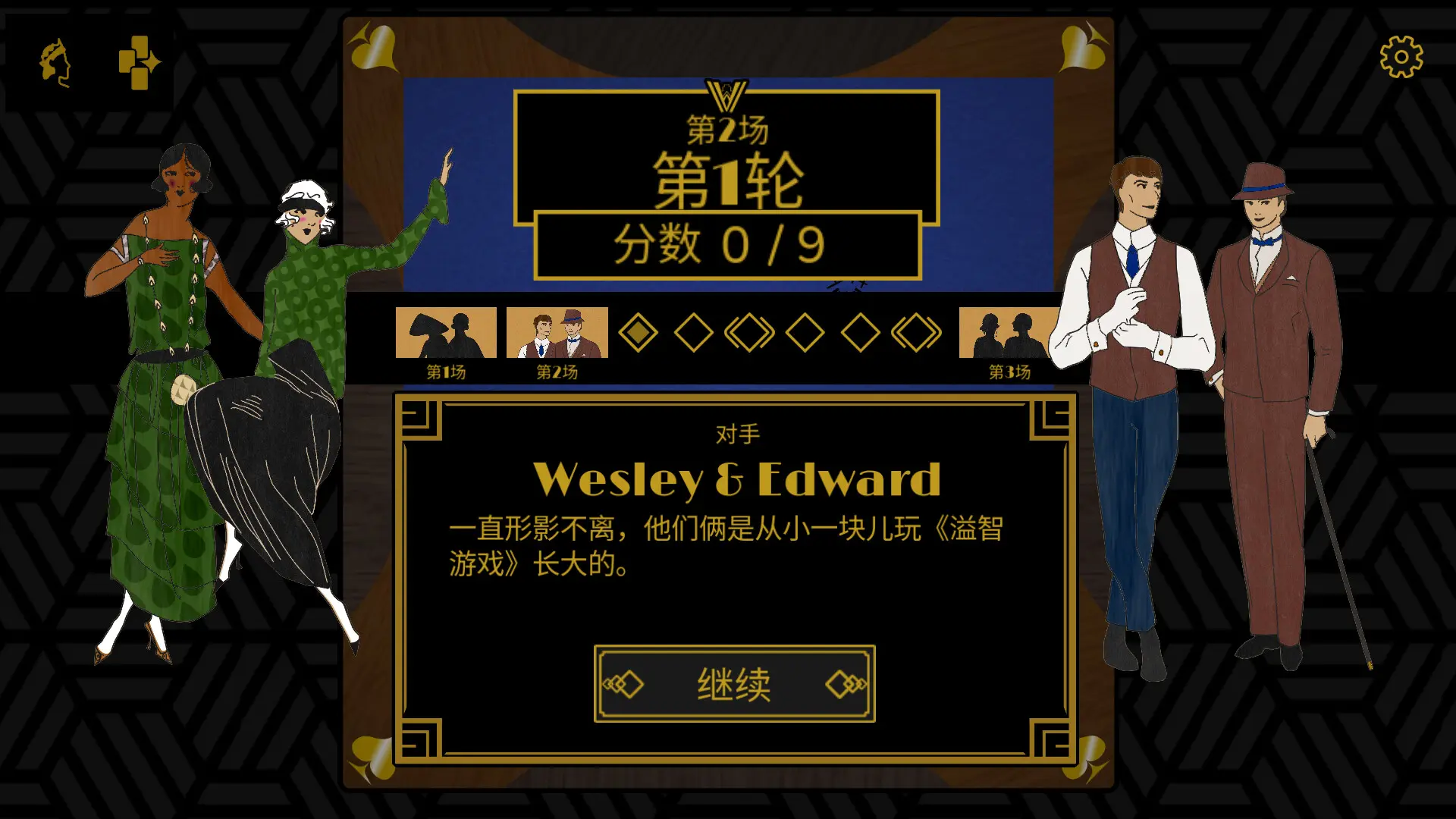 超额赢墩/Overtrick 游戏截图