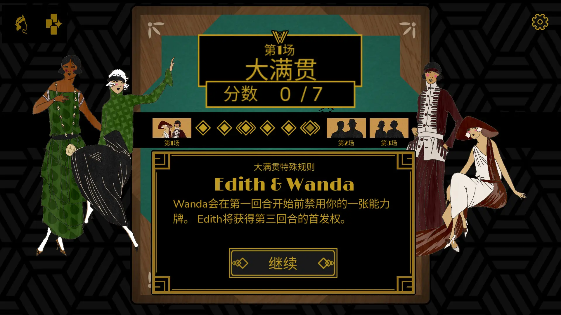超额赢墩/Overtrick 游戏截图