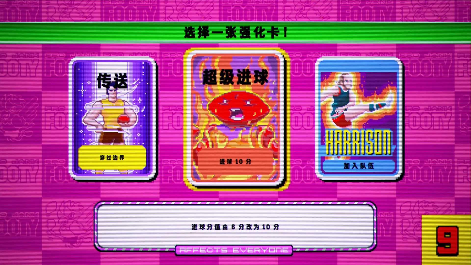 职业沙雕澳式足球/Pro Jank Footy 游戏截图