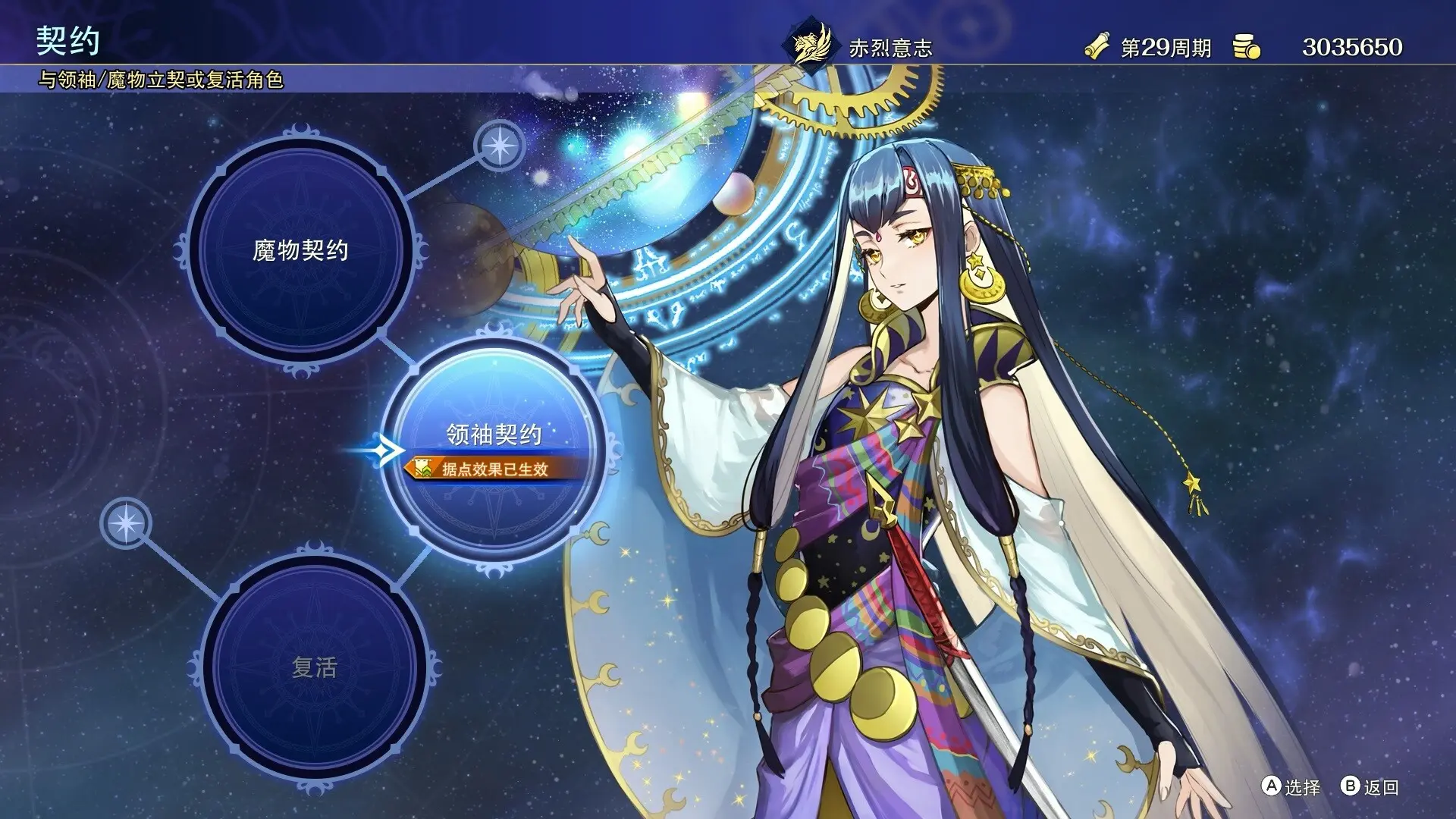 幻想大陆战记 深渊/BRIGANDINE ABYSS 游戏截图