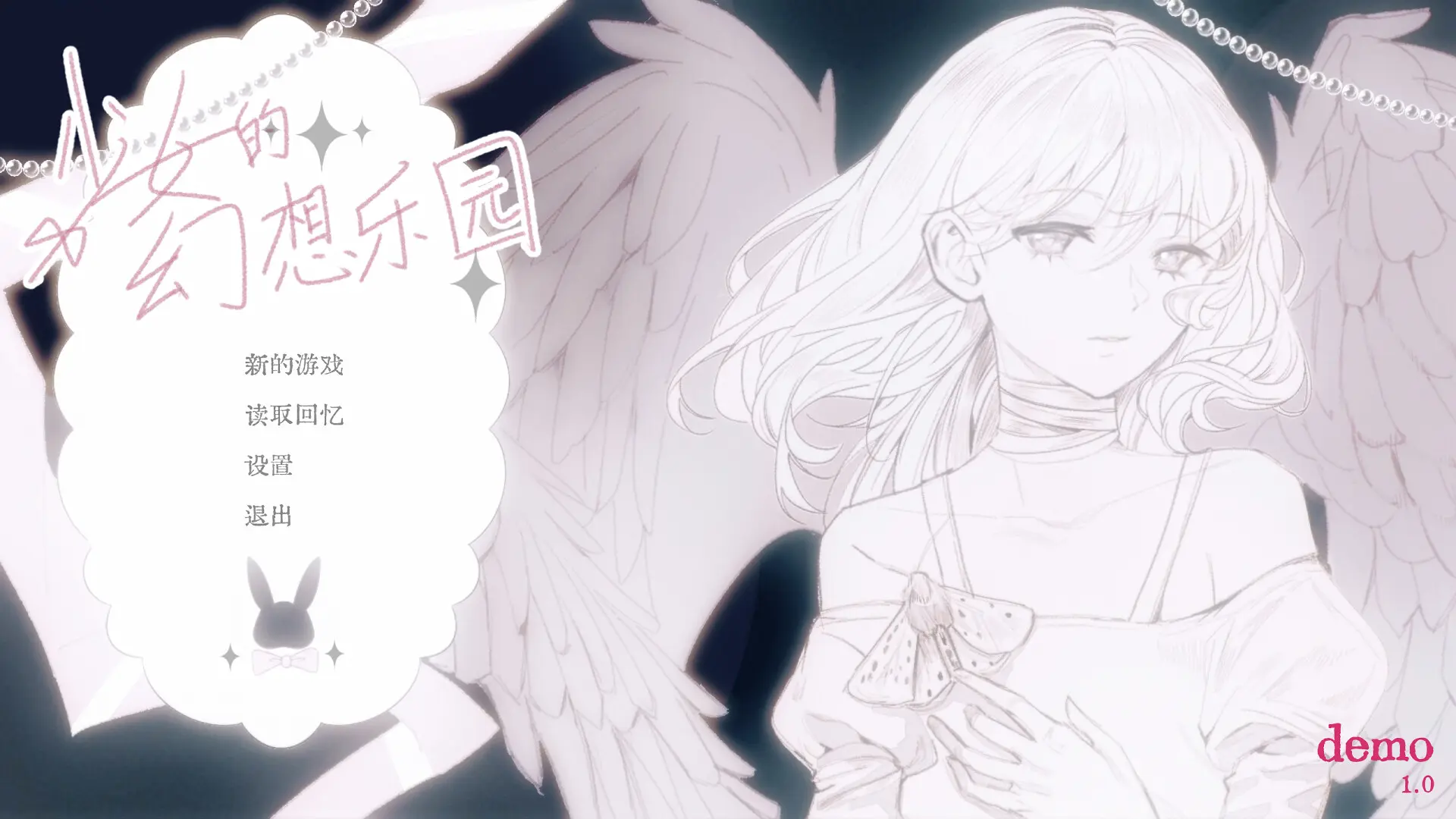 少女的幻想乐园 游戏截图