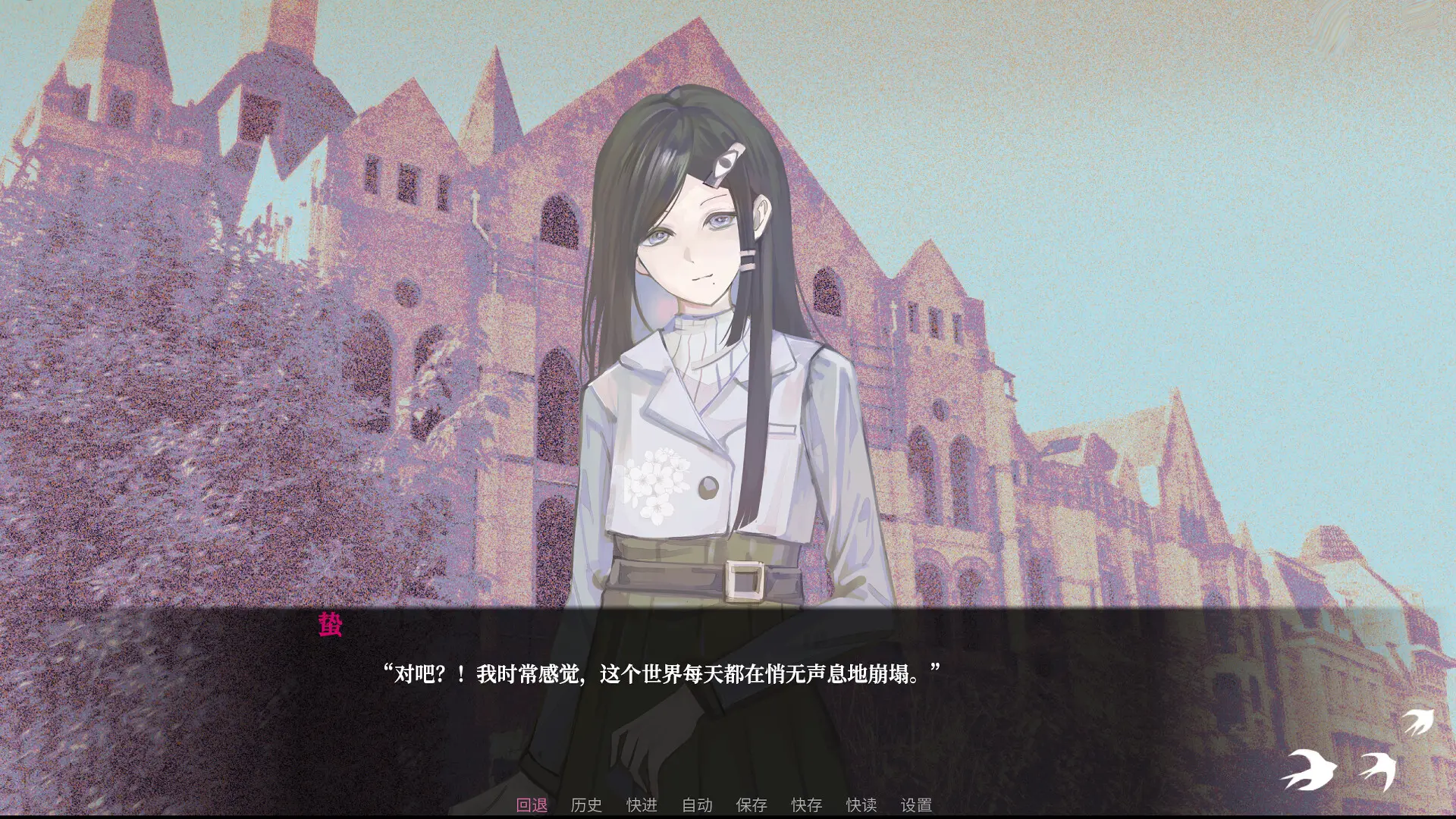 少女的幻想乐园 游戏截图