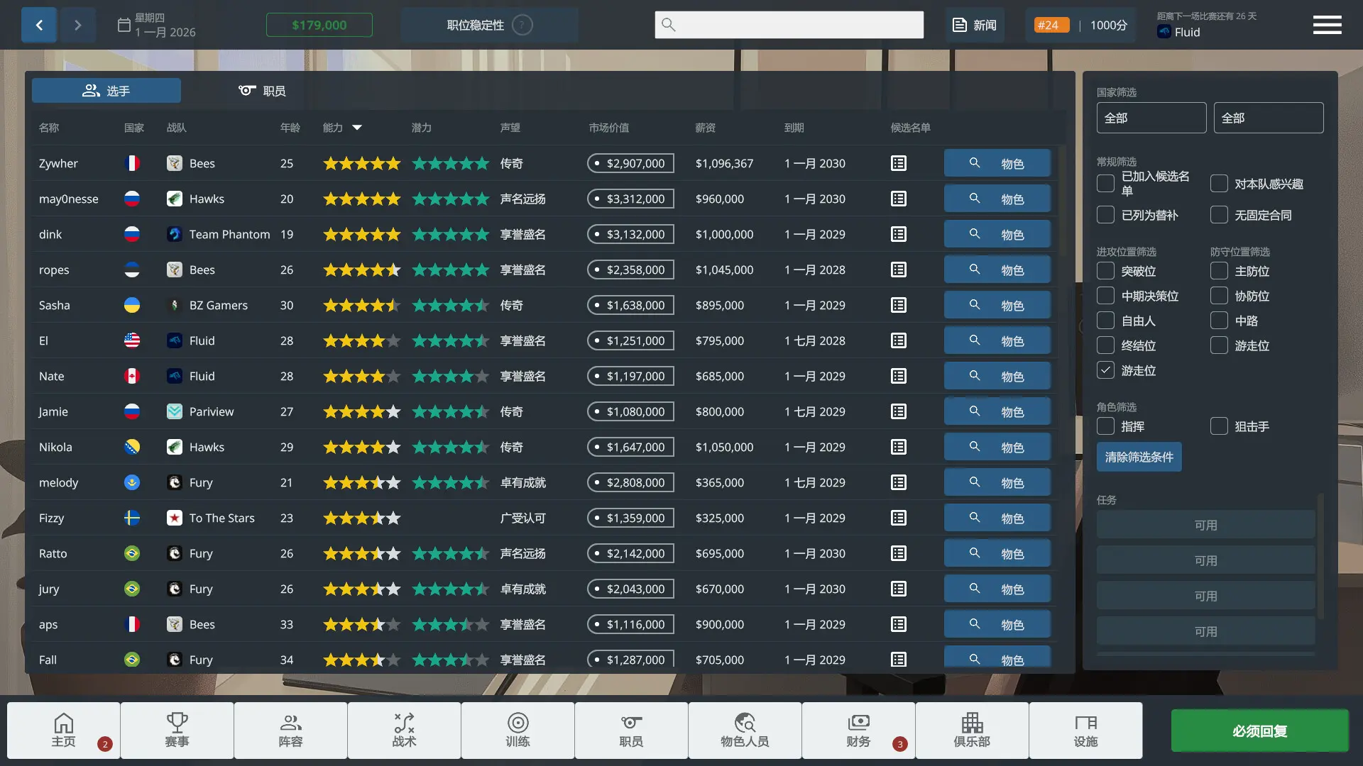 CS电竞经理/CS Manager 游戏截图