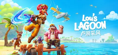 [PC]卢湖采风/Lou's Lagoon-芝士游戏