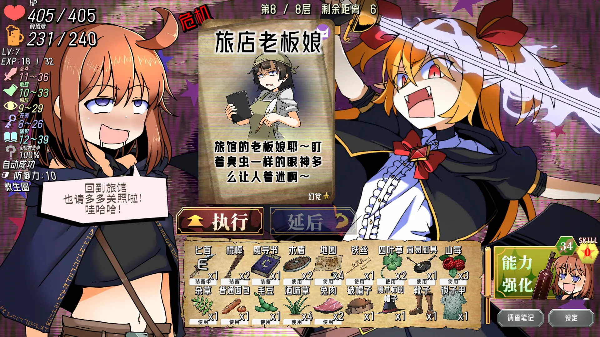Drunken Rogue: 酩酊侠盗与报废吸血鬼 游戏截图