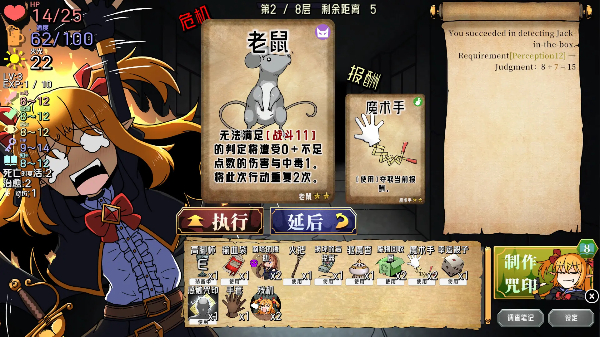 Drunken Rogue: 酩酊侠盗与报废吸血鬼 游戏截图