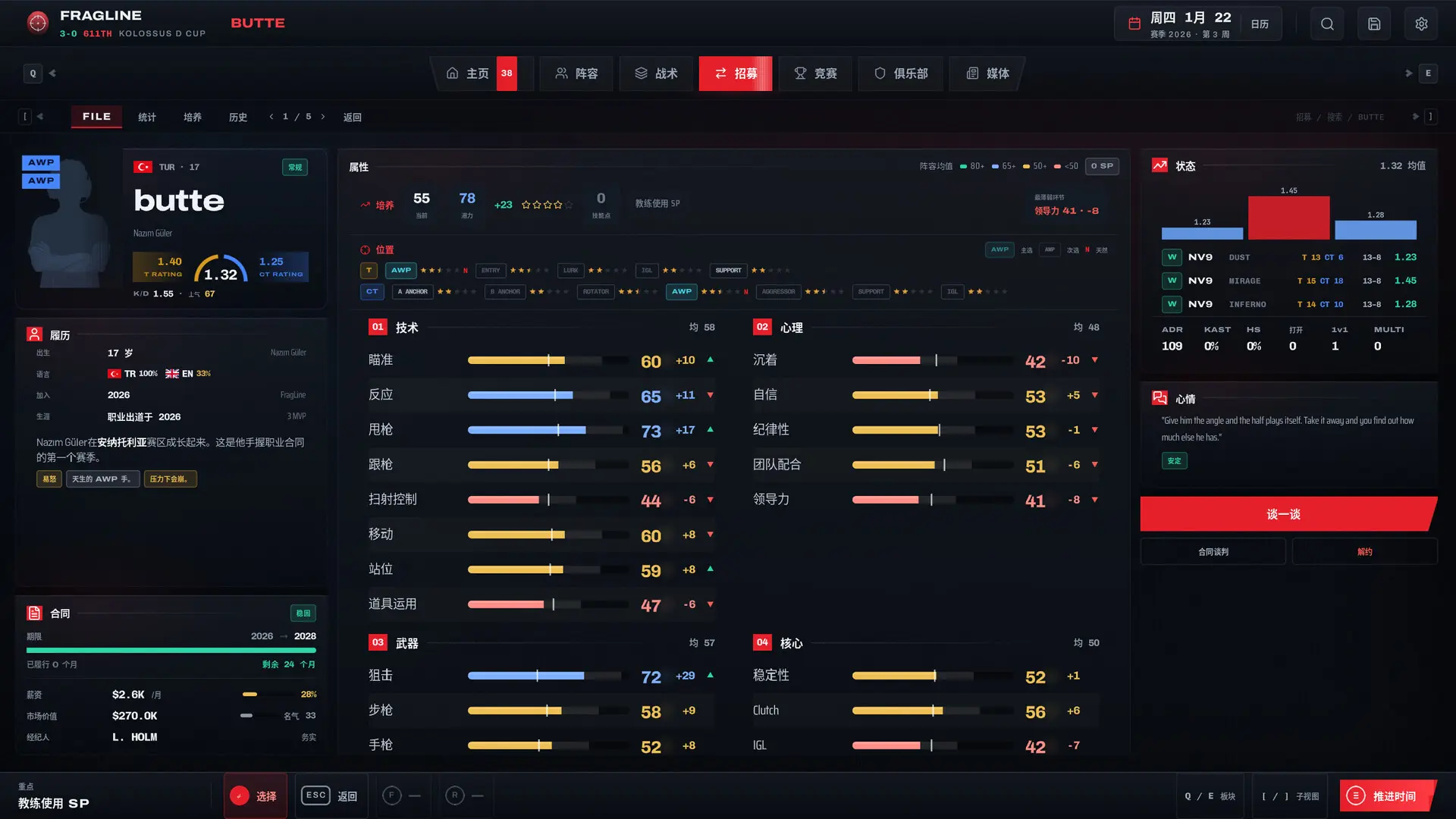 战线电竞经理/FRAGLINE: Esports Manager 游戏截图