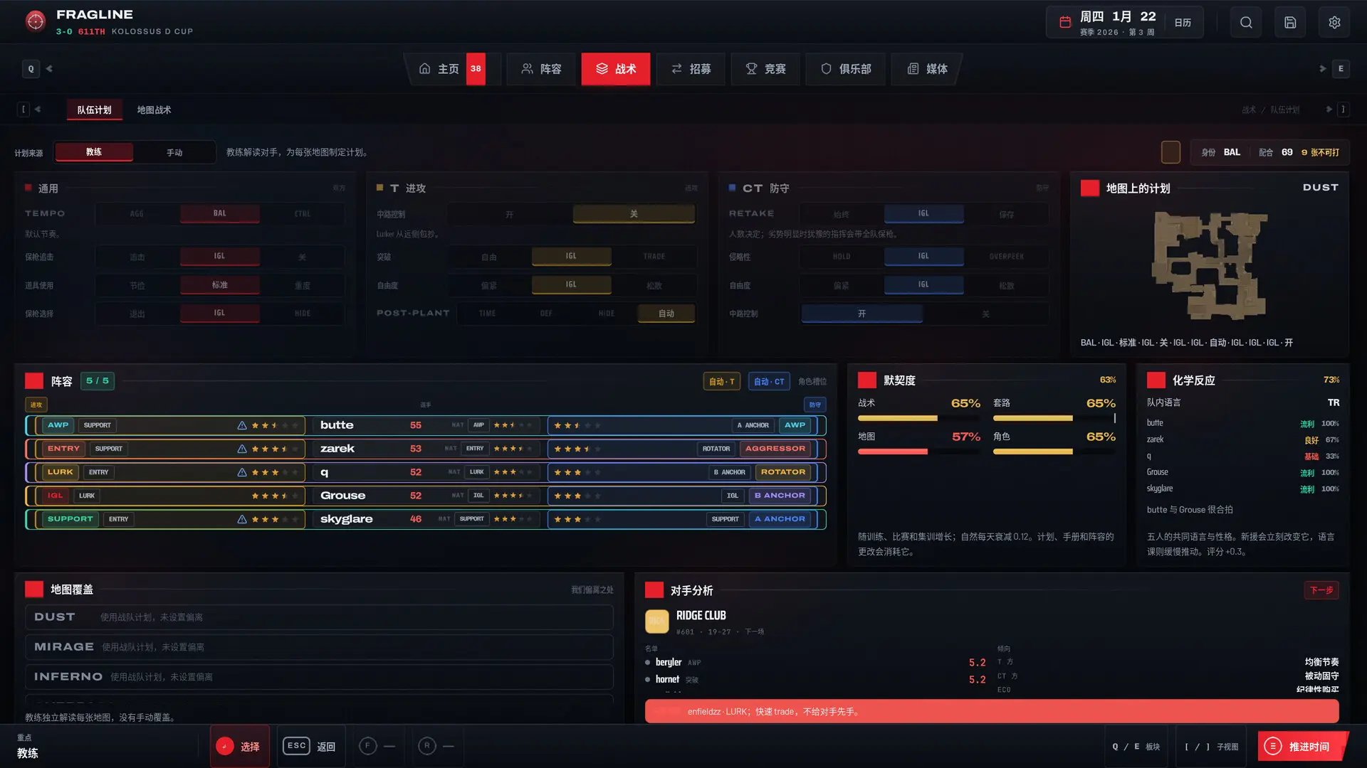 战线电竞经理/FRAGLINE: Esports Manager 游戏截图