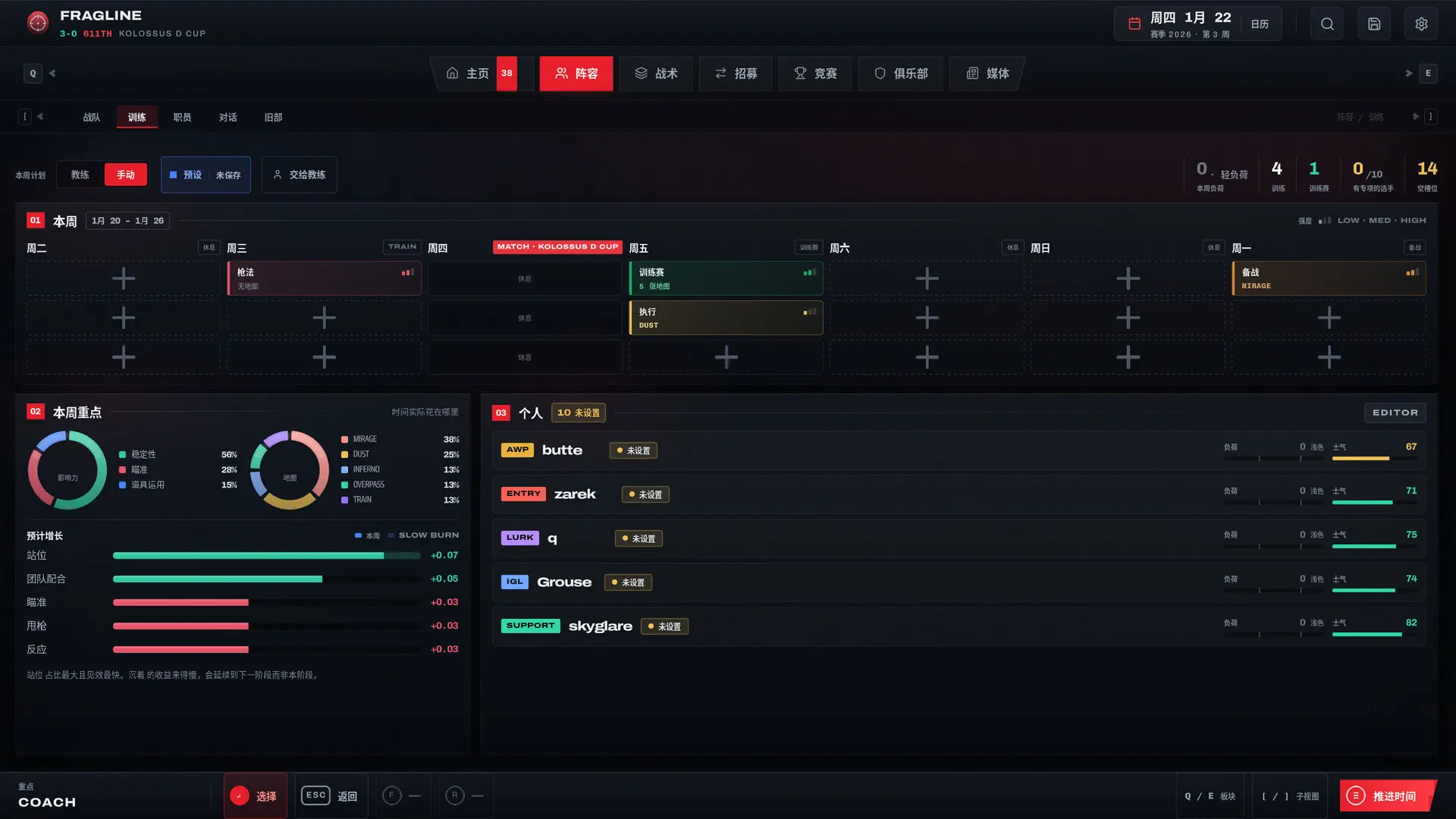 战线电竞经理/FRAGLINE: Esports Manager 游戏截图
