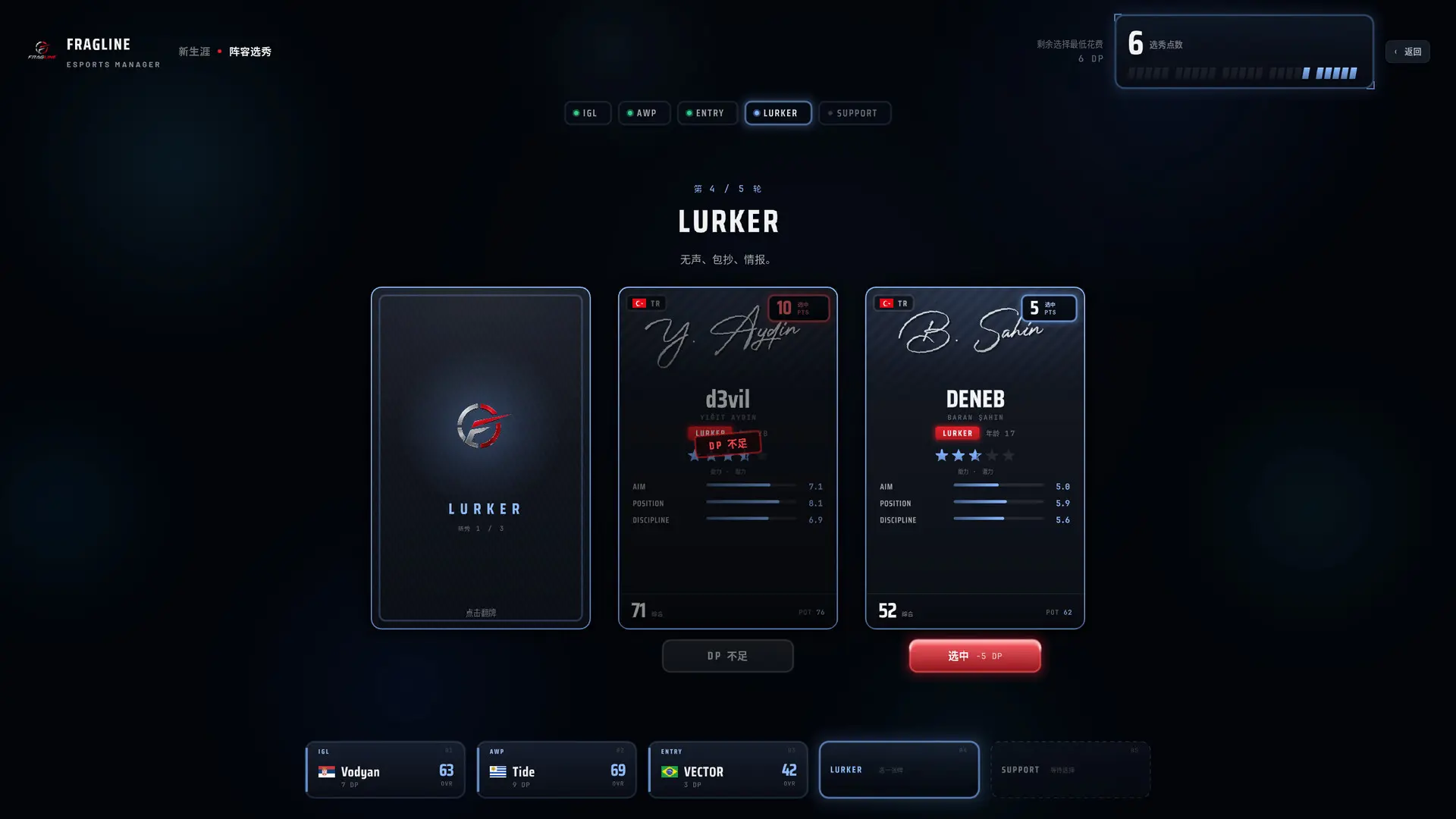 战线电竞经理/FRAGLINE: Esports Manager 游戏截图
