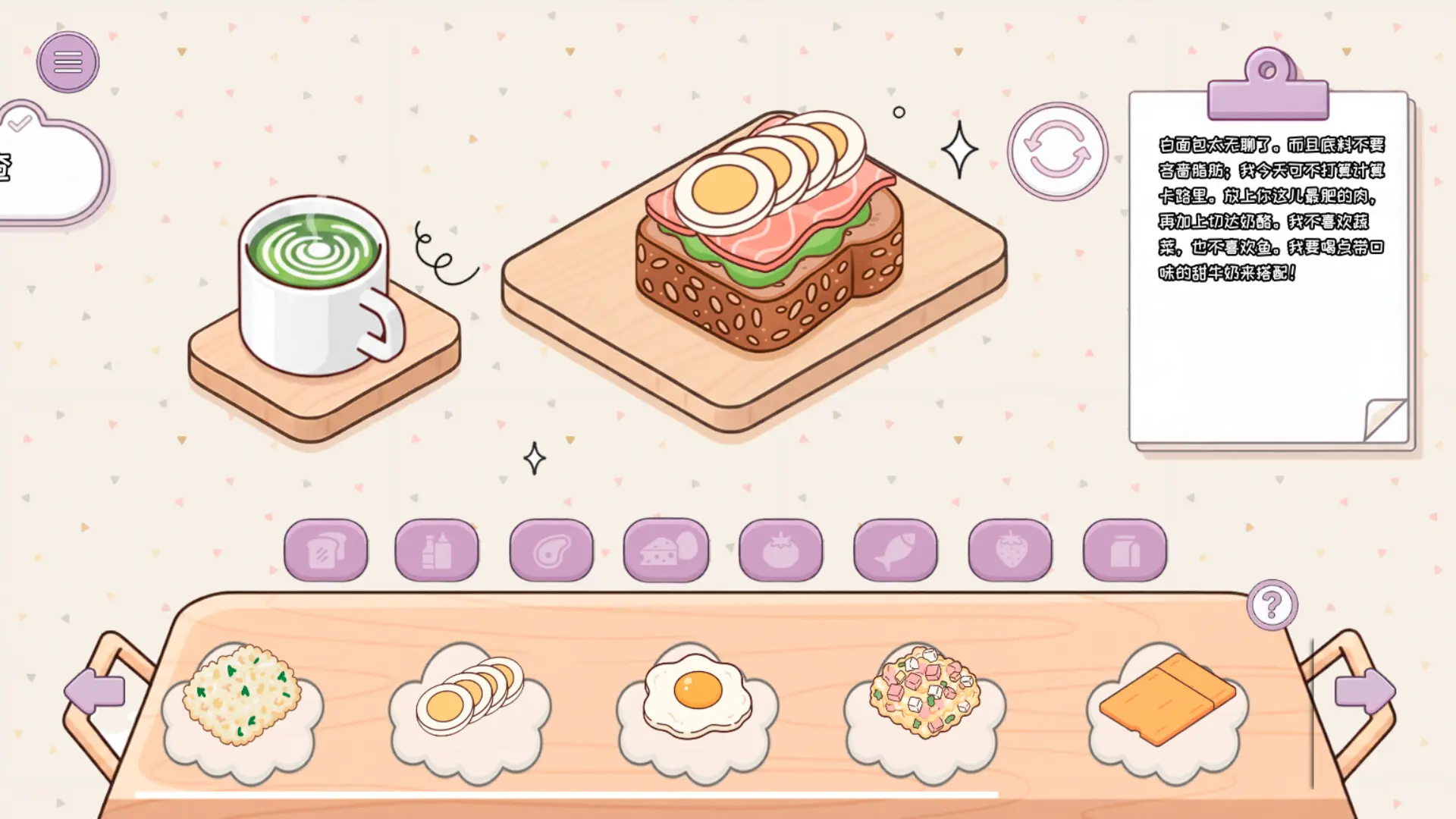 制作我的三明治/Make my Sandwich 游戏截图