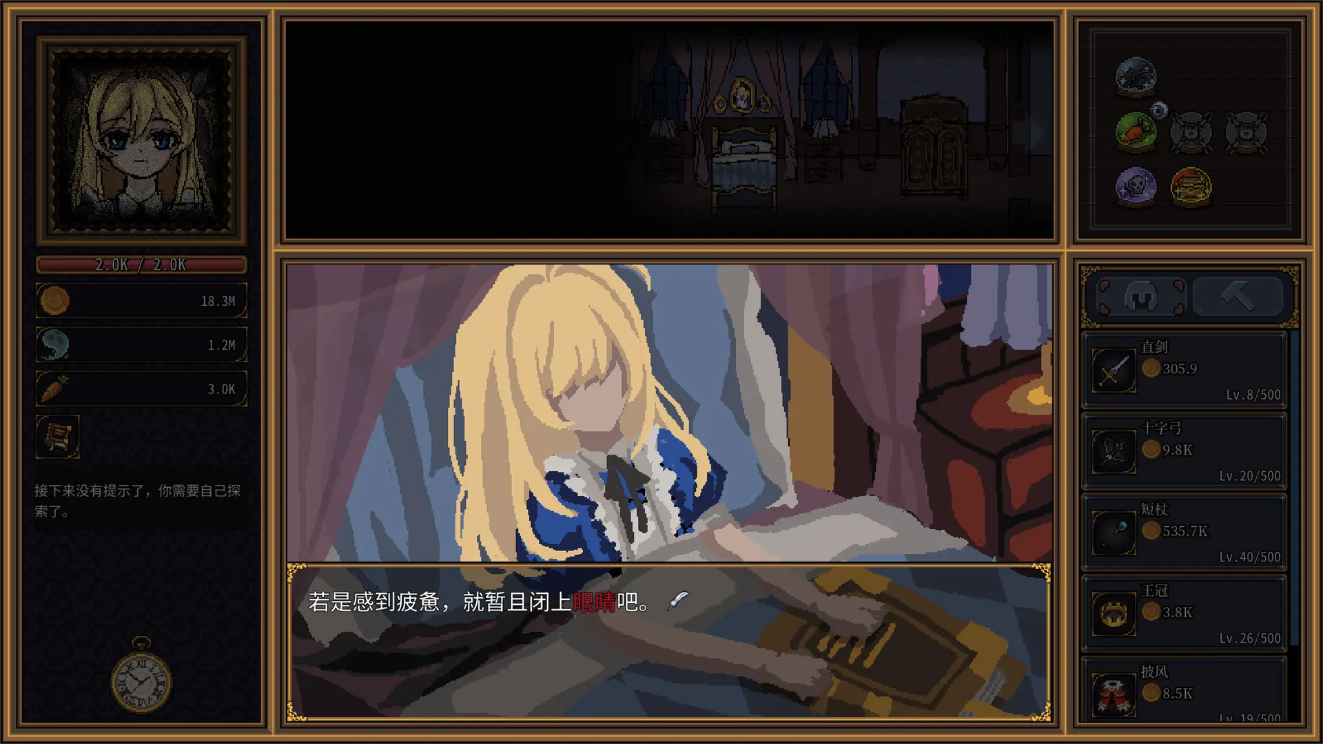 爱丽丝之眼/Alice's Gaze 游戏截图