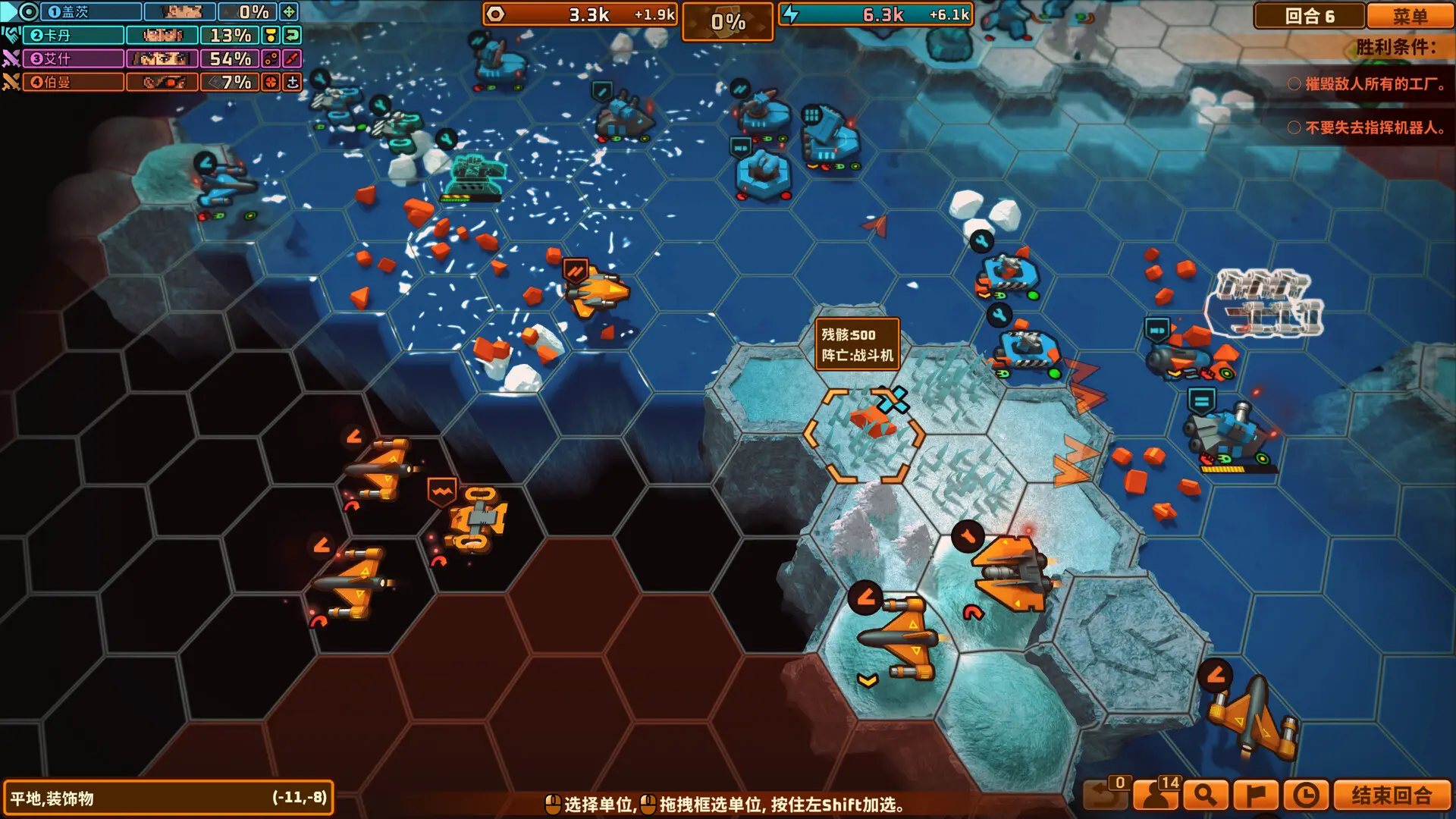 湮灭之战/Tactical Annihilation 游戏截图
