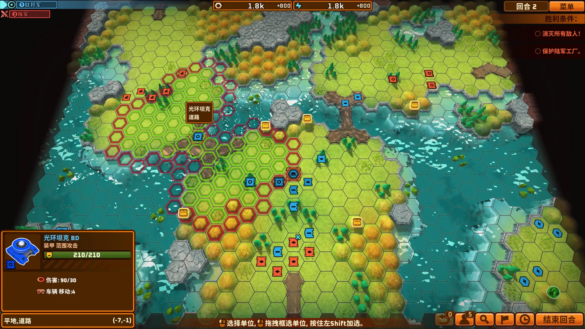 湮灭之战/Tactical Annihilation 游戏截图